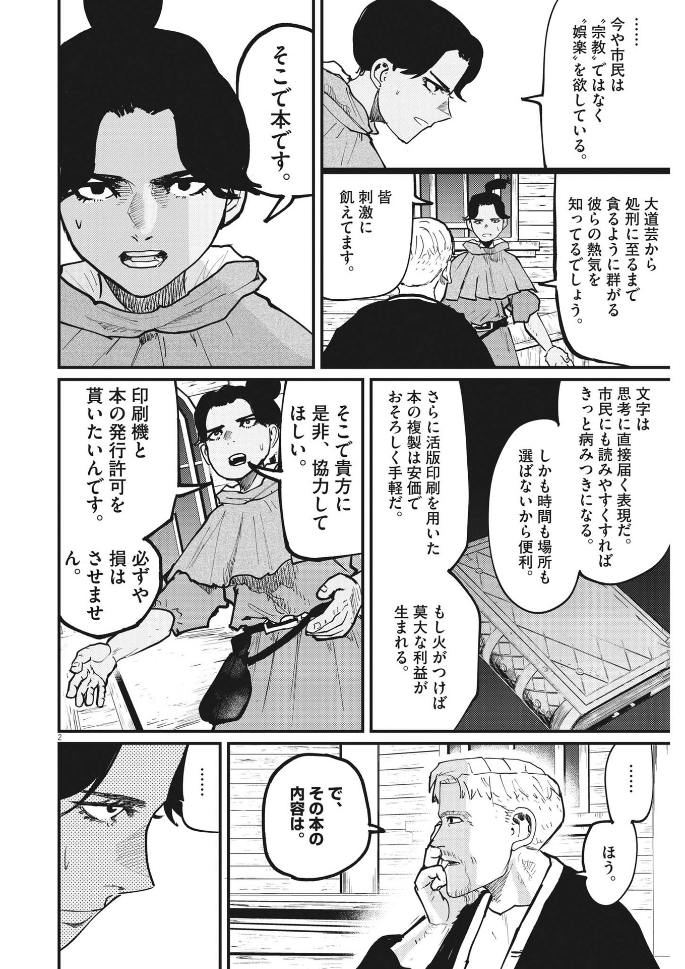 CHI. - raw - Chapter 54 - https://jpdd.ccdd.to/JPDD/chi/188870/0do3a5conip.jpg