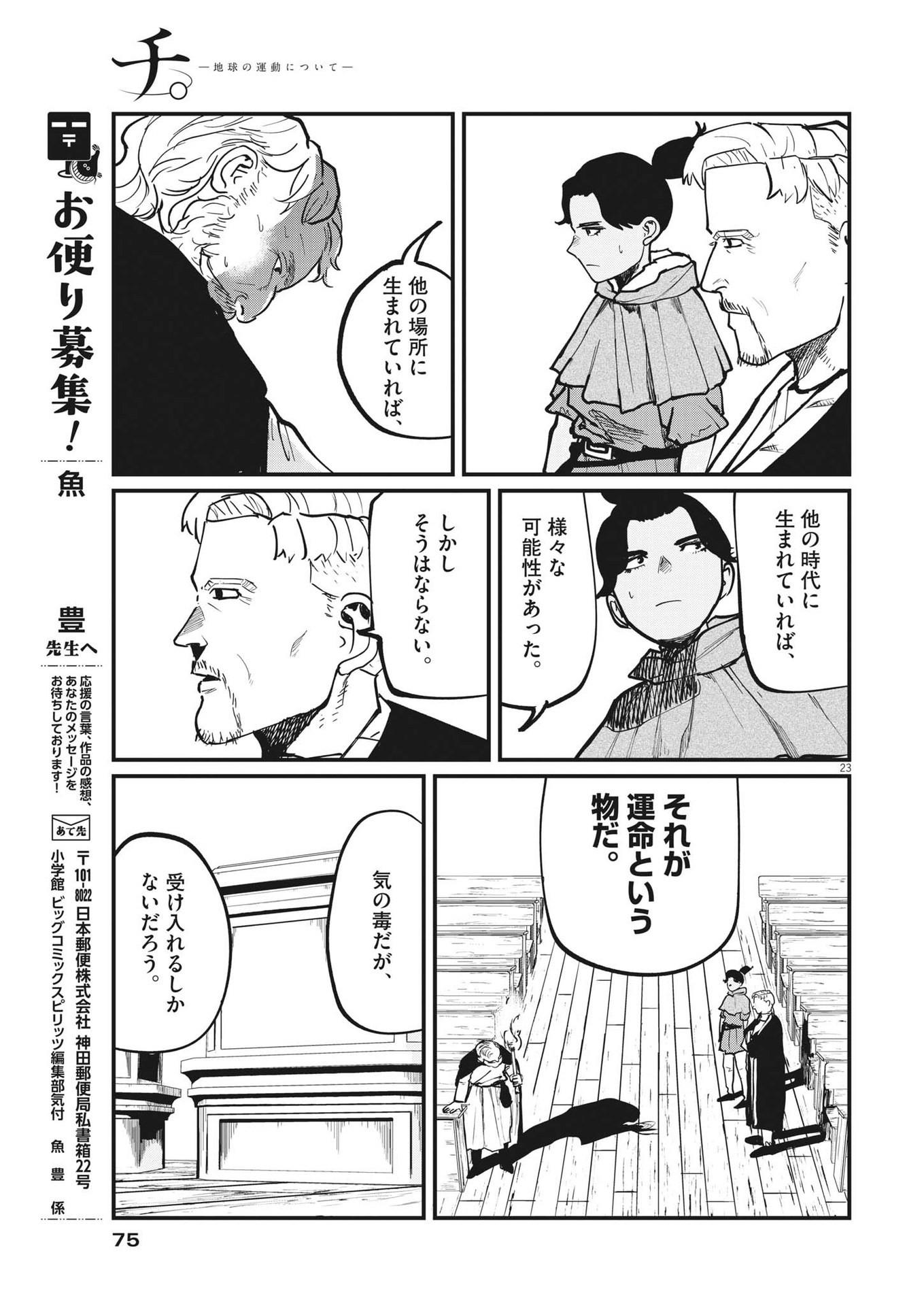CHI. - raw - Chapter 54 - https://jpdd.ccdd.to/JPDD/chi/188870/0gj0a0d0iig.jpg