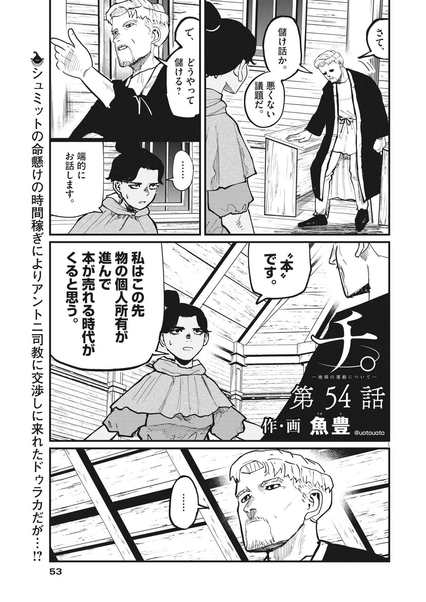 CHI. - raw - Chapter 54 - https://jpdd.ccdd.to/JPDD/chi/188870/1xmrkjstifj.jpg