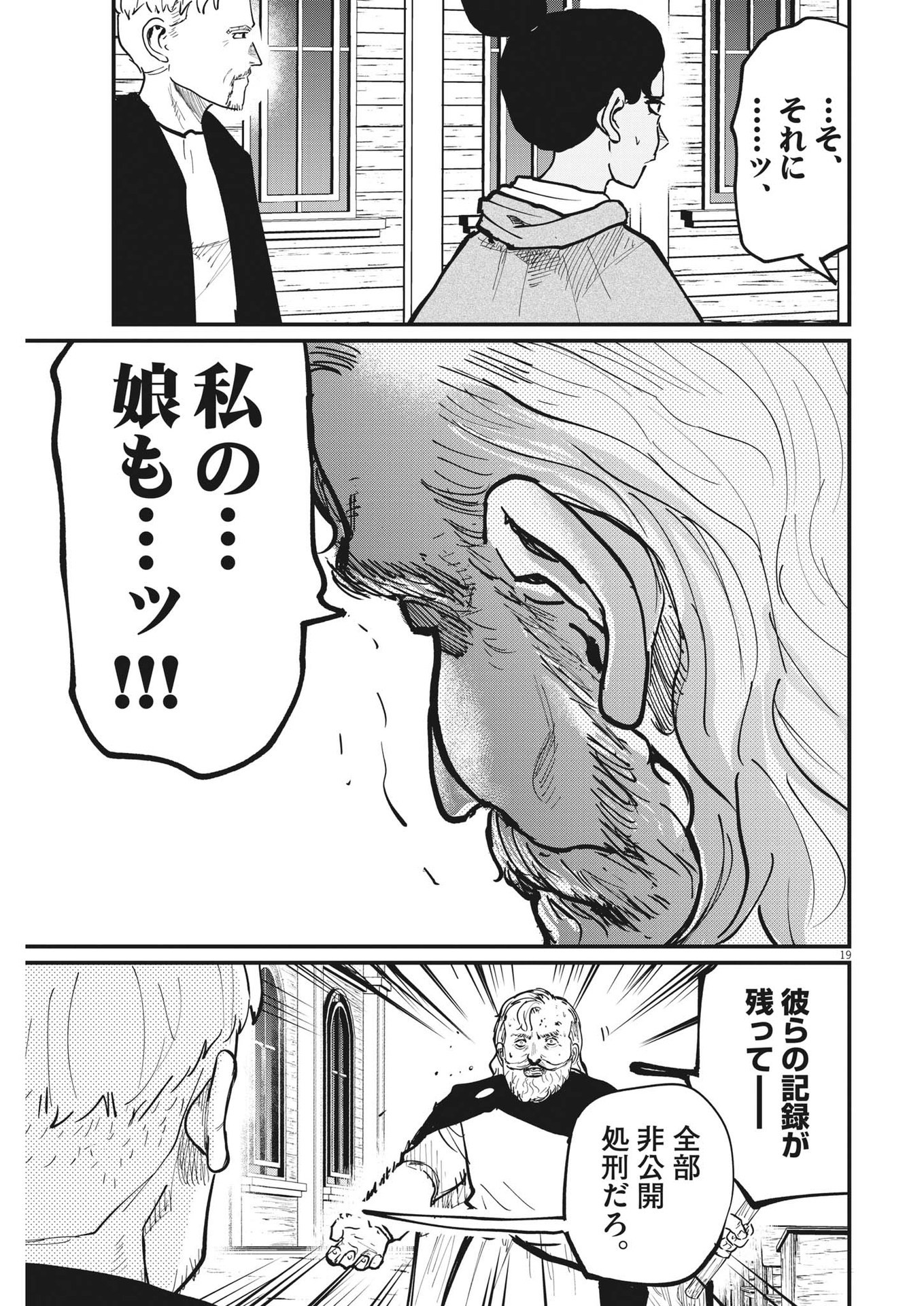 CHI. - raw - Chapter 54 - https://jpdd.ccdd.to/JPDD/chi/188870/1xx4zhmuhsz.jpg