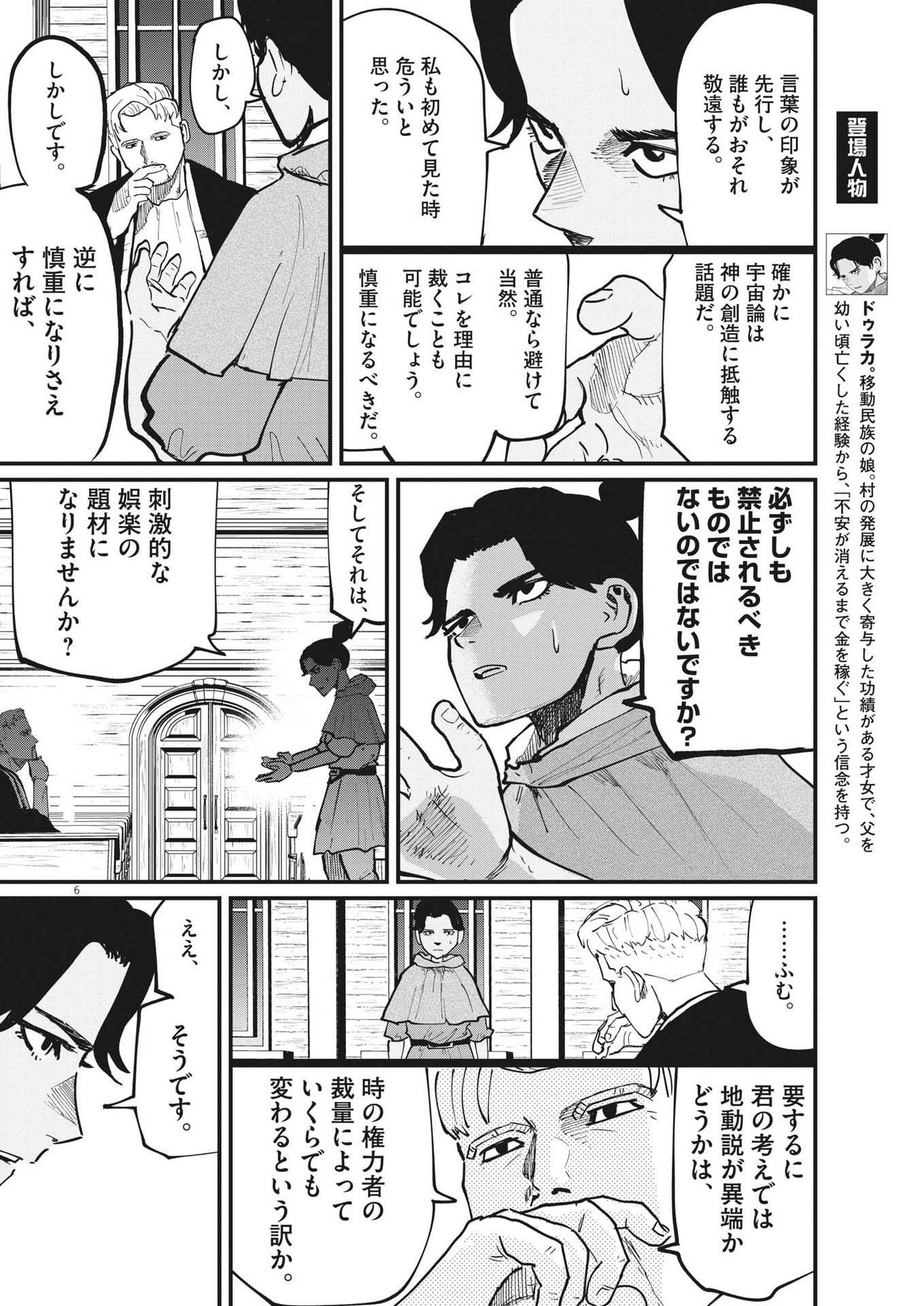 CHI. - raw - Chapter 54 - https://jpdd.ccdd.to/JPDD/chi/188870/3nx44ej3h0f.jpg