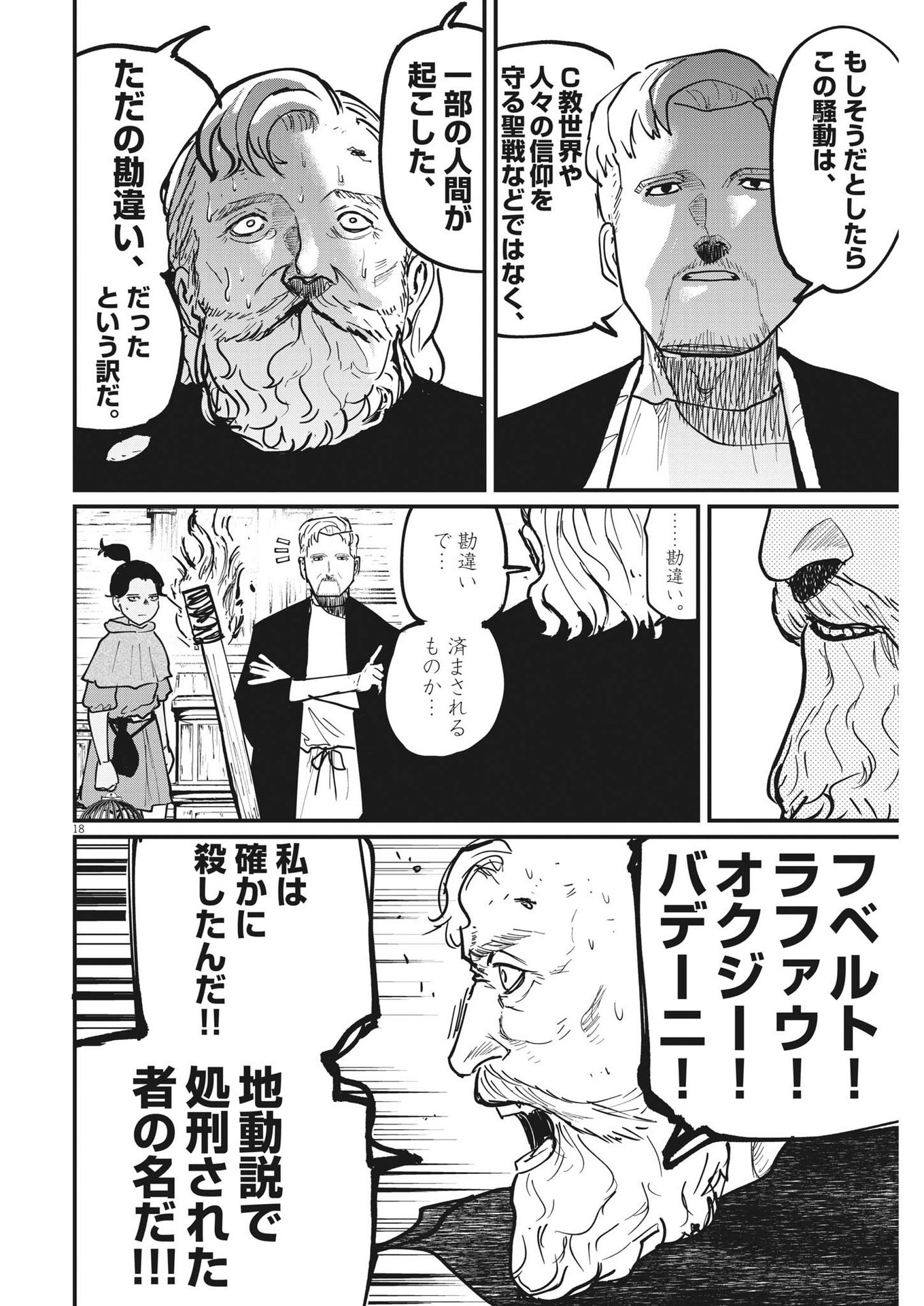 CHI. - raw - Chapter 54 - https://jpdd.ccdd.to/JPDD/chi/188870/4ky5kjnt2z1.jpg