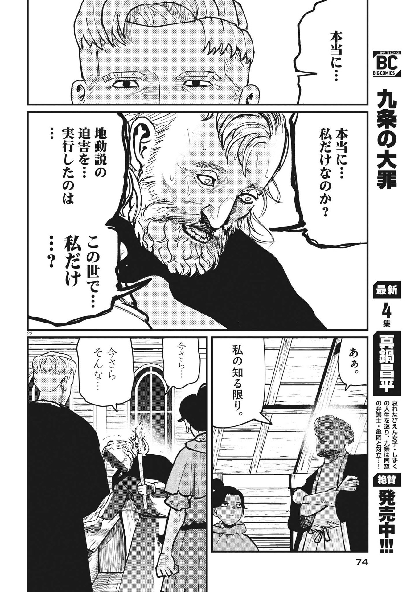 CHI. - raw - Chapter 54 - https://jpdd.ccdd.to/JPDD/chi/188870/chi5mgerrnw.jpg