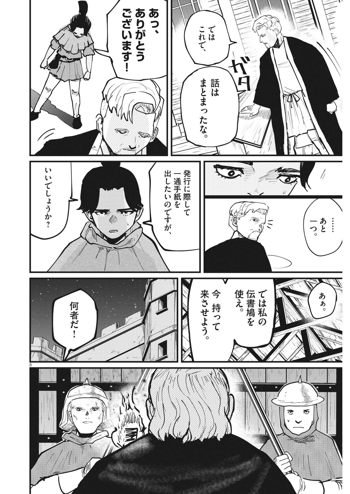 CHI. - raw - Chapter 54 - https://jpdd.ccdd.to/JPDD/chi/188870/deke0tuah2j.jpg