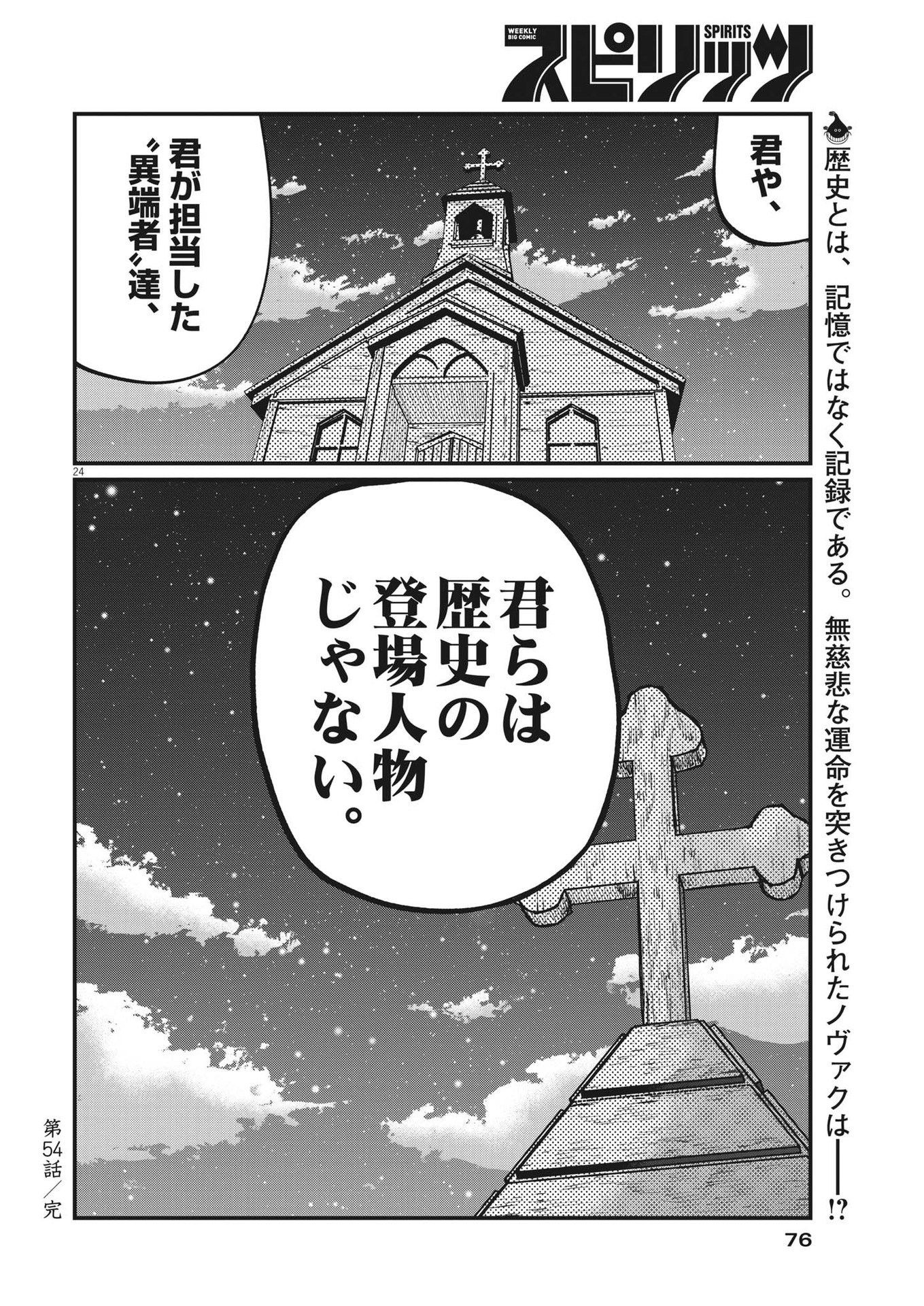 CHI. - raw - Chapter 54 - https://jpdd.ccdd.to/JPDD/chi/188870/exfjzhnm3xo.jpg