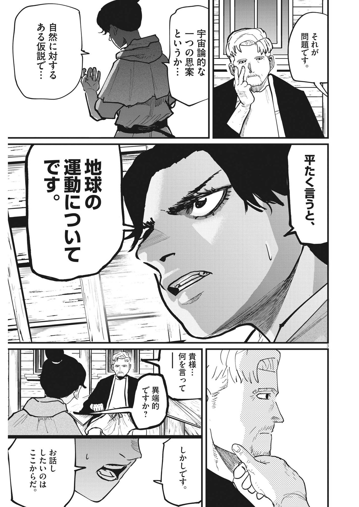 CHI. - raw - Chapter 54 - https://jpdd.ccdd.to/JPDD/chi/188870/fb0vi0byms4.jpg