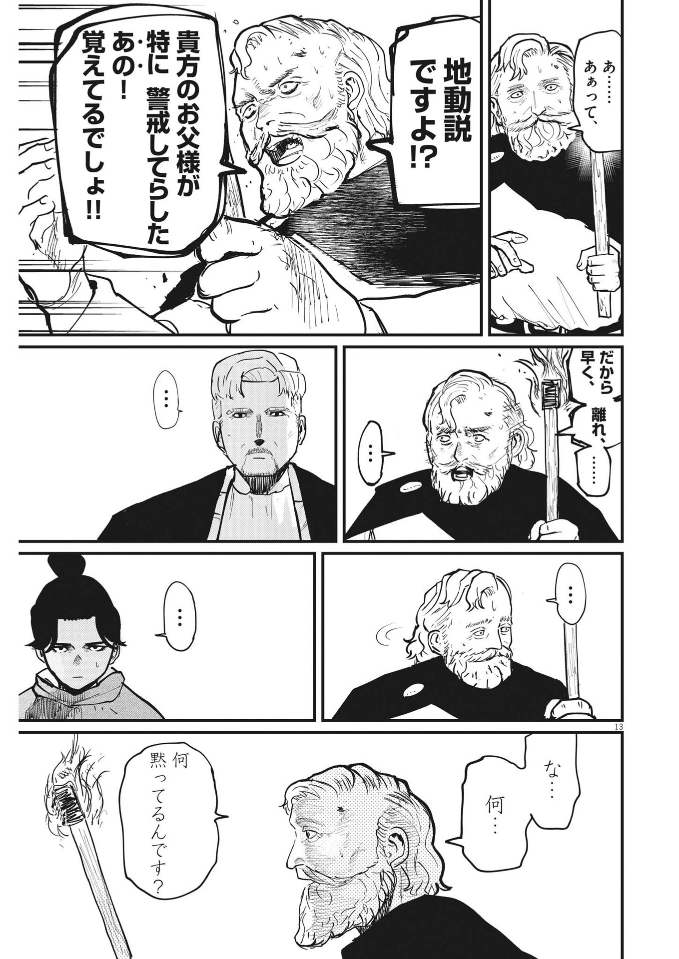 CHI. - raw - Chapter 54 - https://jpdd.ccdd.to/JPDD/chi/188870/j3lhai3oni1.jpg