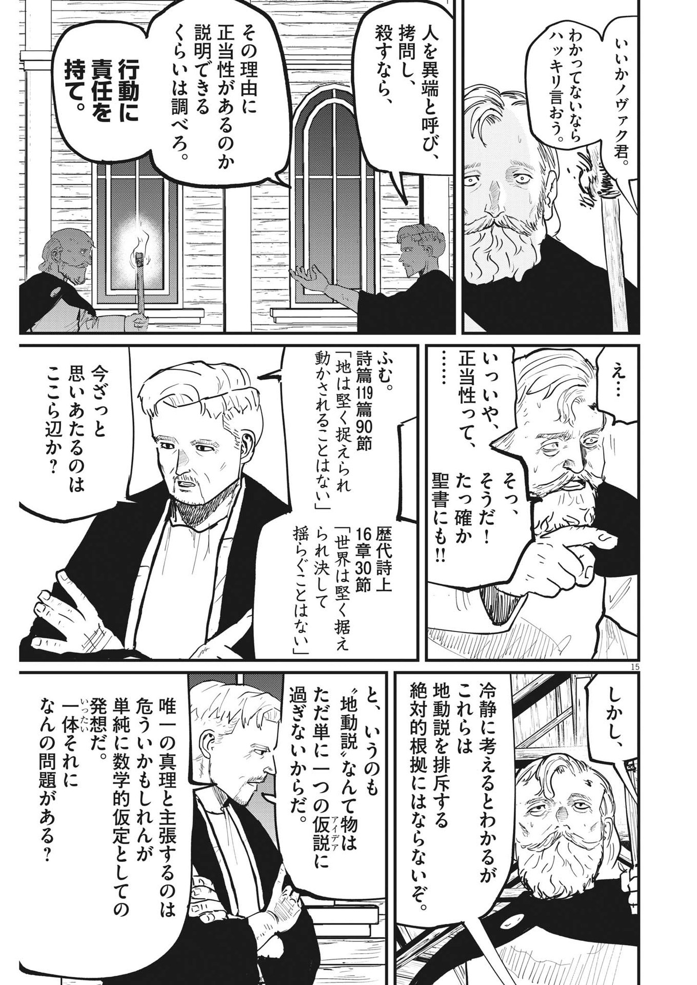 CHI. - raw - Chapter 54 - https://jpdd.ccdd.to/JPDD/chi/188870/js2o34gnqtw.jpg