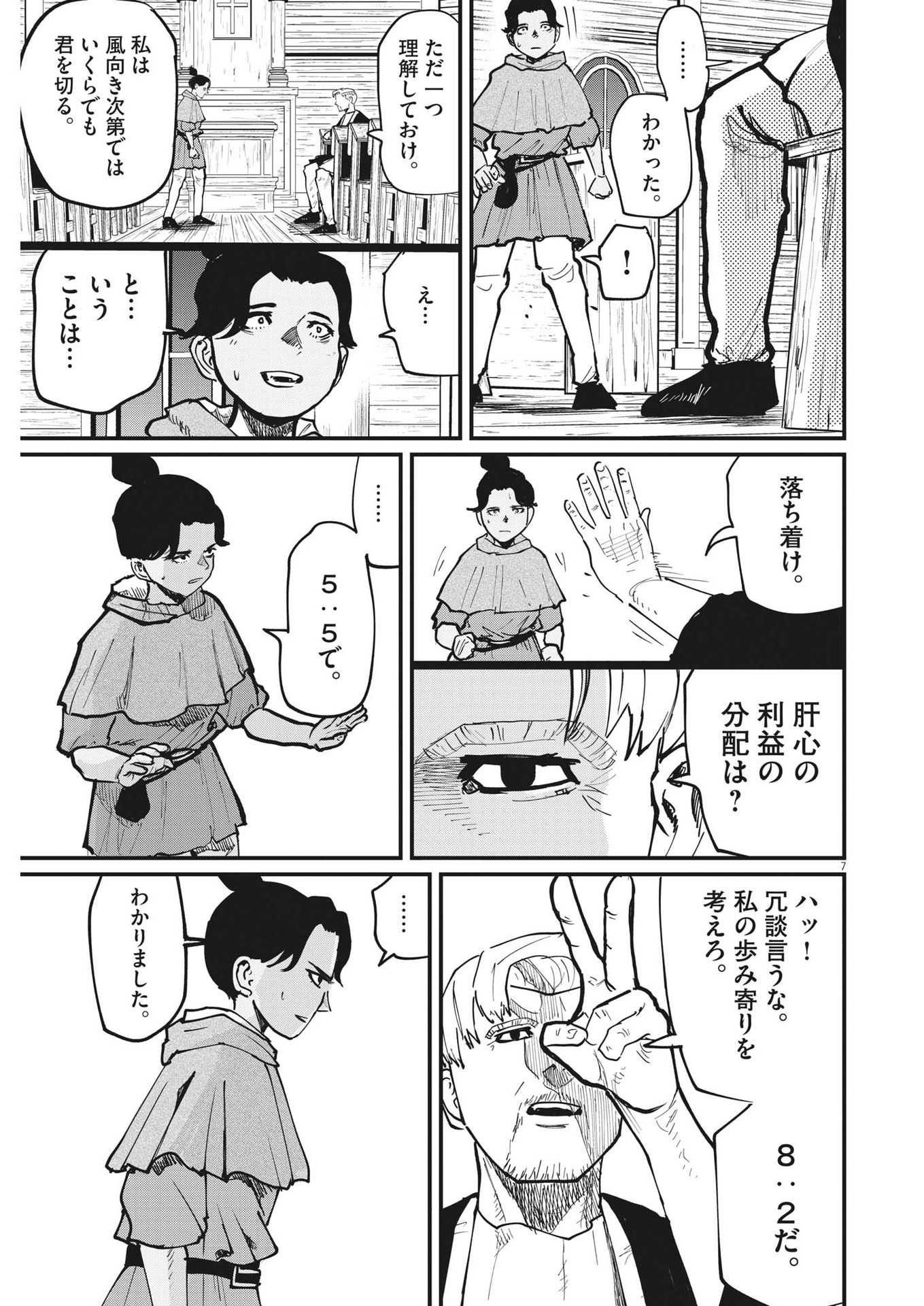 CHI. - raw - Chapter 54 - https://jpdd.ccdd.to/JPDD/chi/188870/mbv2js1kgw0.jpg