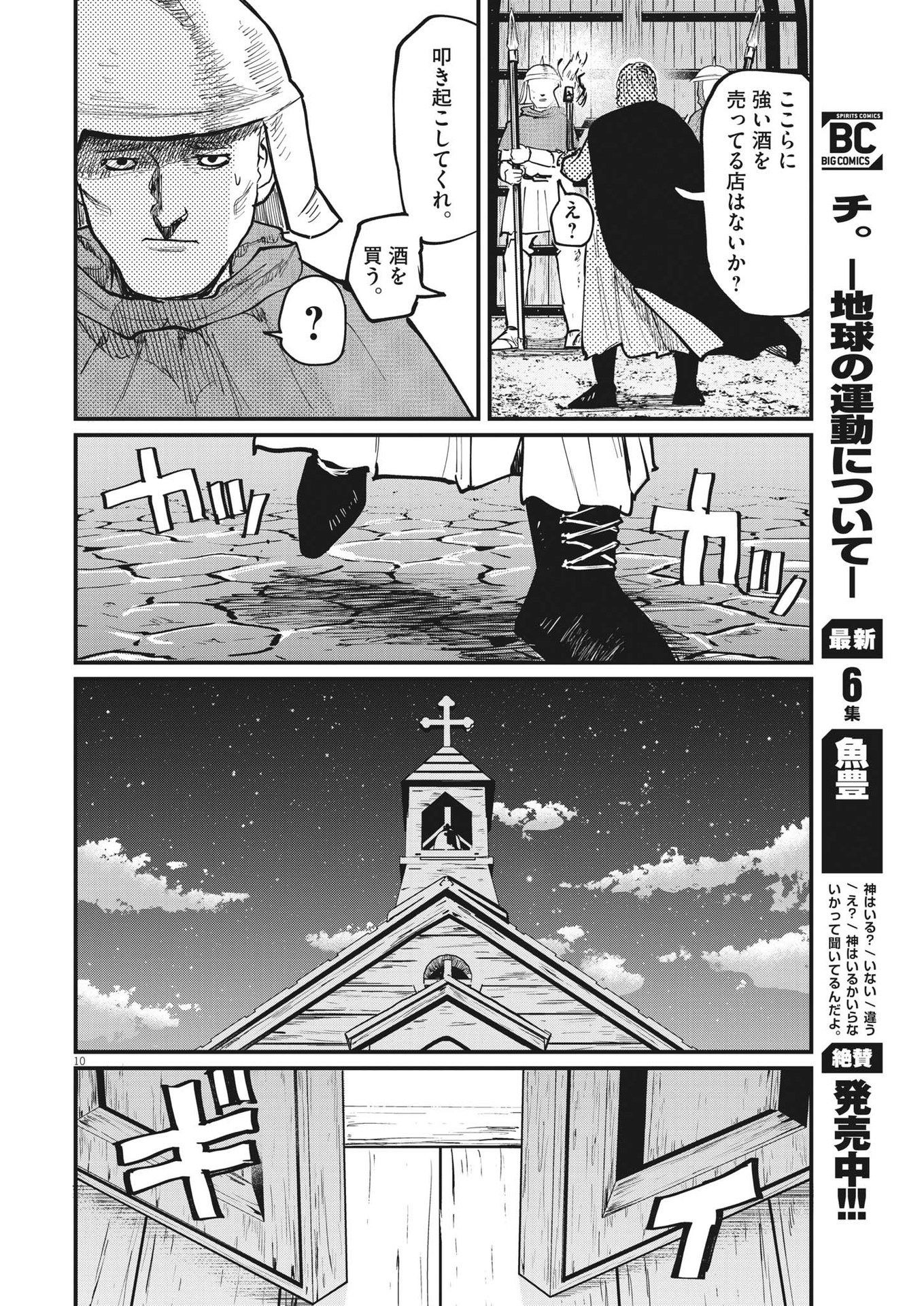 CHI. - raw - Chapter 54 - https://jpdd.ccdd.to/JPDD/chi/188870/mlxwie2yt3b.jpg