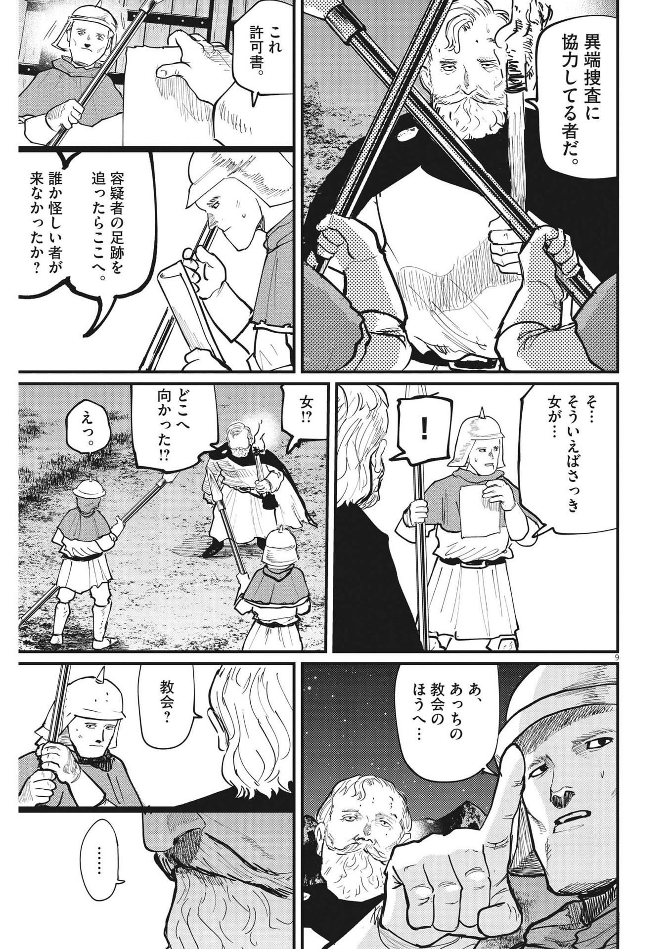 CHI. - raw - Chapter 54 - https://jpdd.ccdd.to/JPDD/chi/188870/ophgrwl14i5.jpg