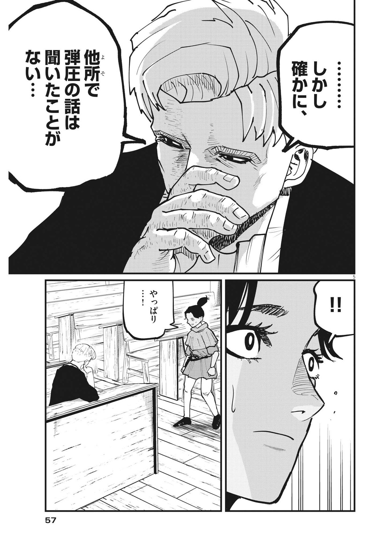 CHI. - raw - Chapter 54 - https://jpdd.ccdd.to/JPDD/chi/188870/p1a5zo1zojb.jpg