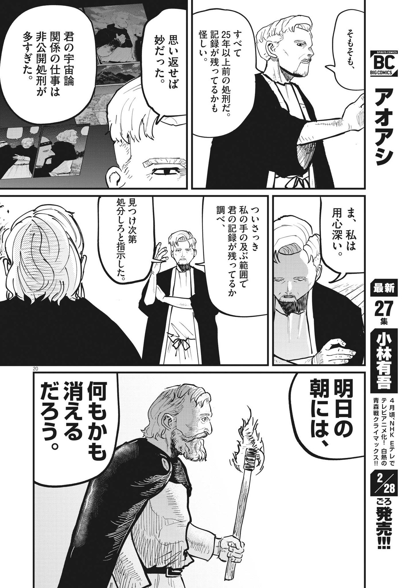 CHI. - raw - Chapter 54 - https://jpdd.ccdd.to/JPDD/chi/188870/qot2c33plim.jpg