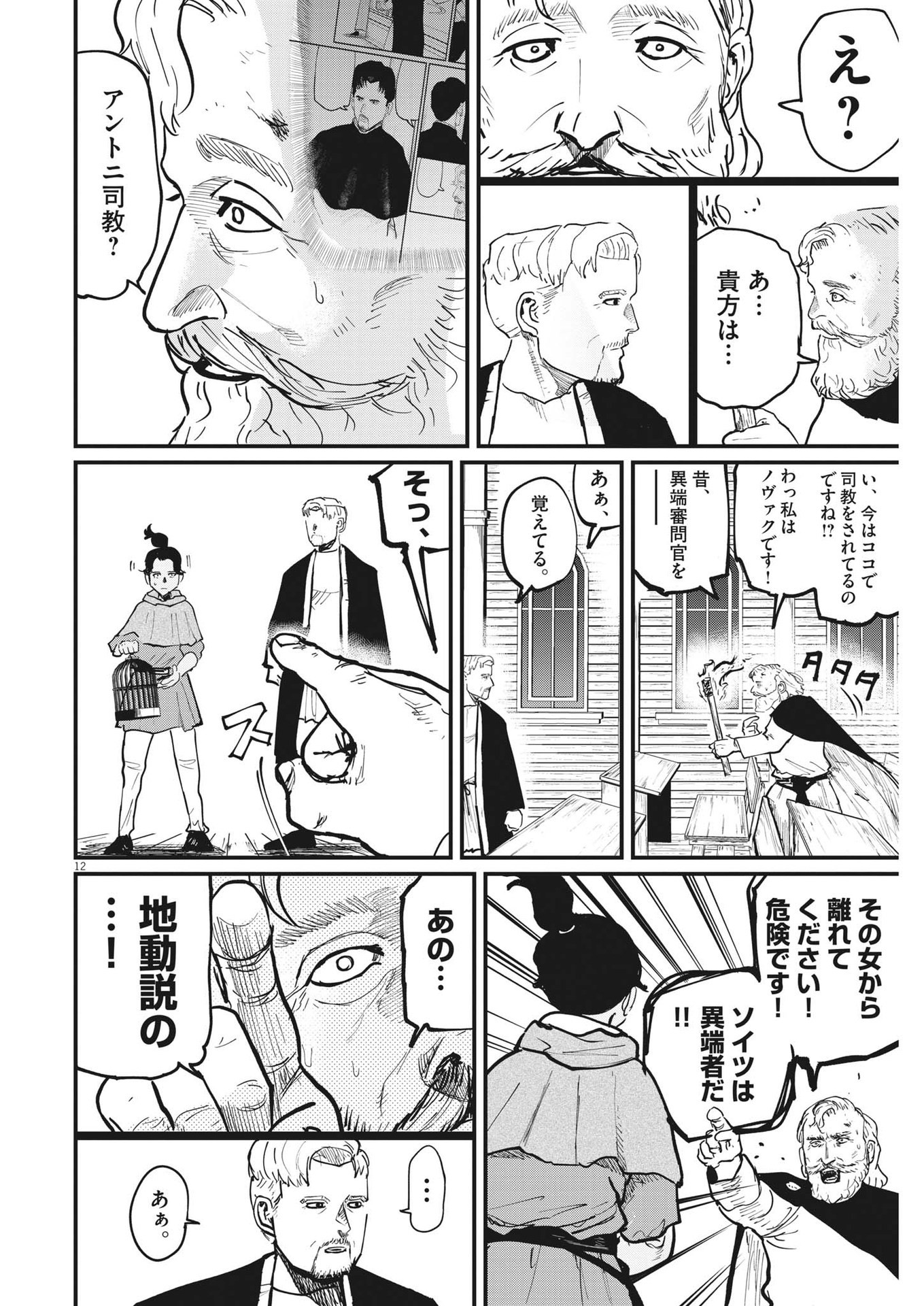 CHI. - raw - Chapter 54 - https://jpdd.ccdd.to/JPDD/chi/188870/ud4s0ngrkza.jpg