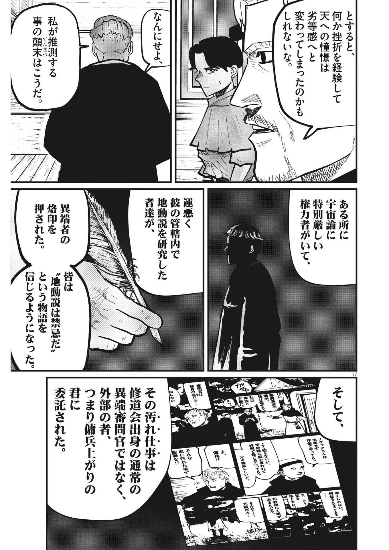 CHI. - raw - Chapter 54 - https://jpdd.ccdd.to/JPDD/chi/188870/vxysestibpe.jpg