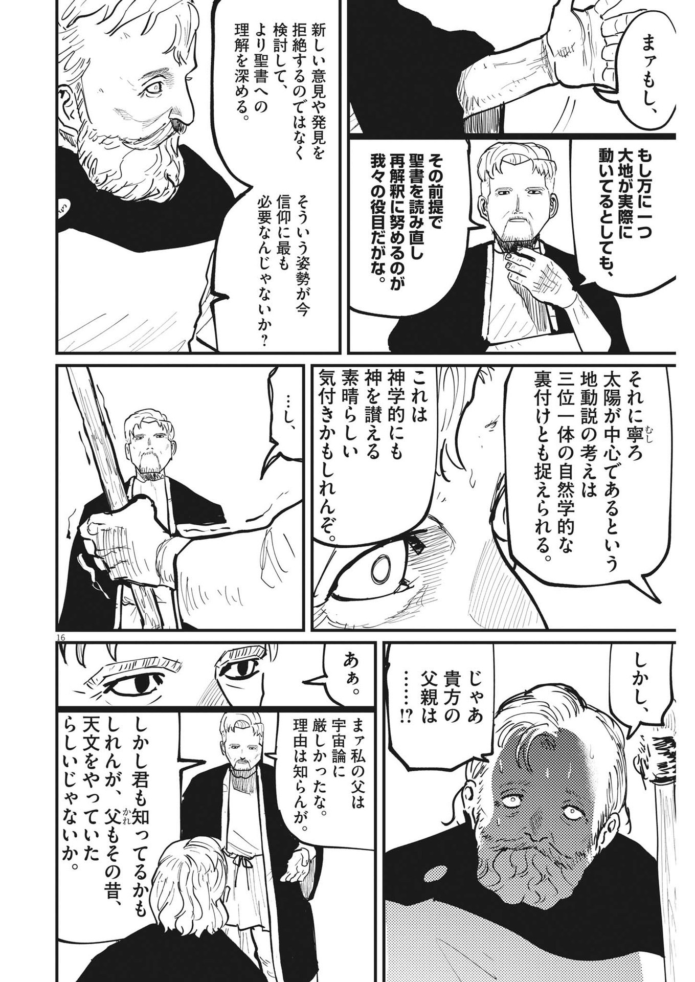 CHI. - raw - Chapter 54 - https://jpdd.ccdd.to/JPDD/chi/188870/x10qxtnsf3w.jpg