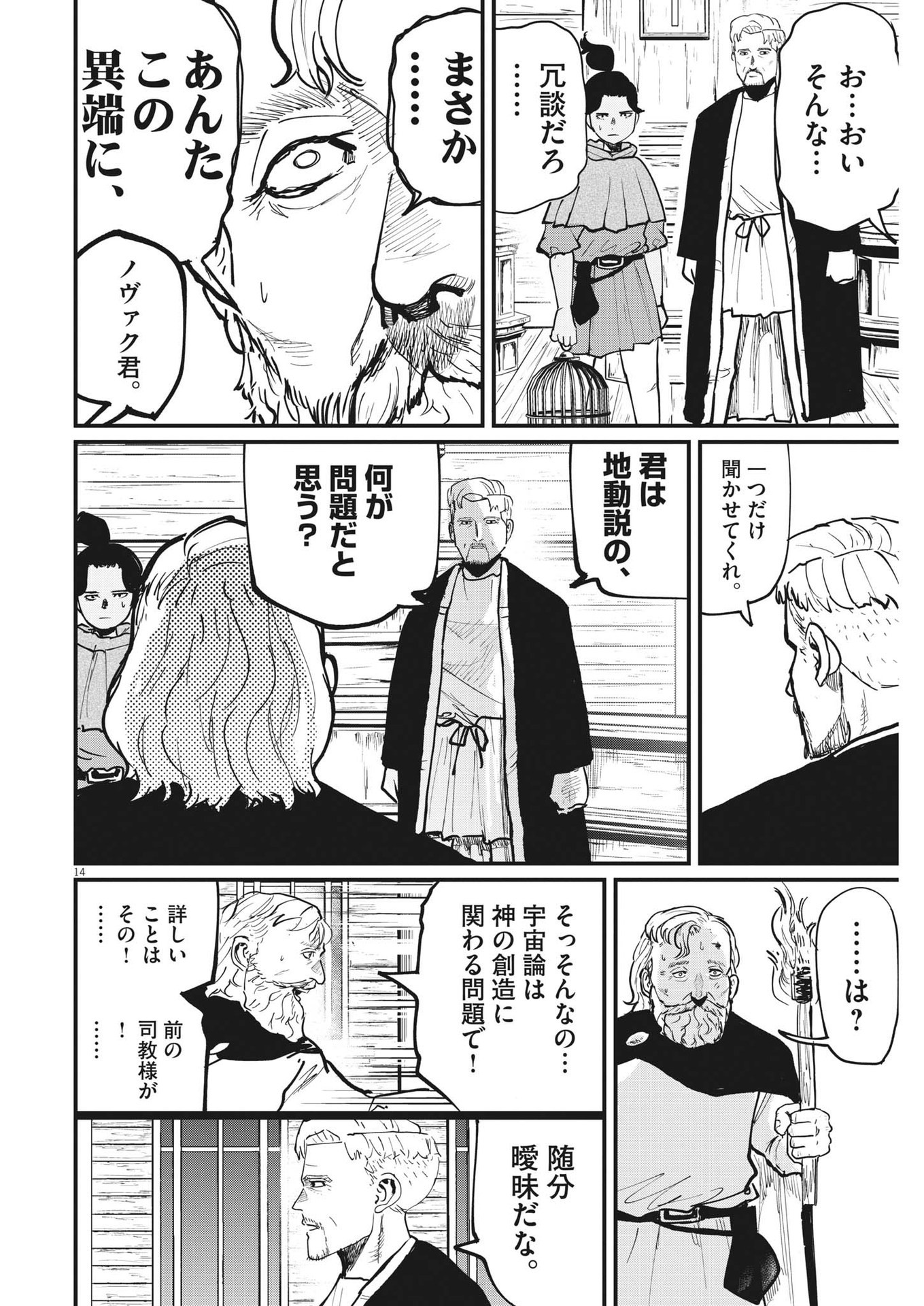 CHI. - raw - Chapter 54 - https://jpdd.ccdd.to/JPDD/chi/188870/xwfuznqhjqt.jpg