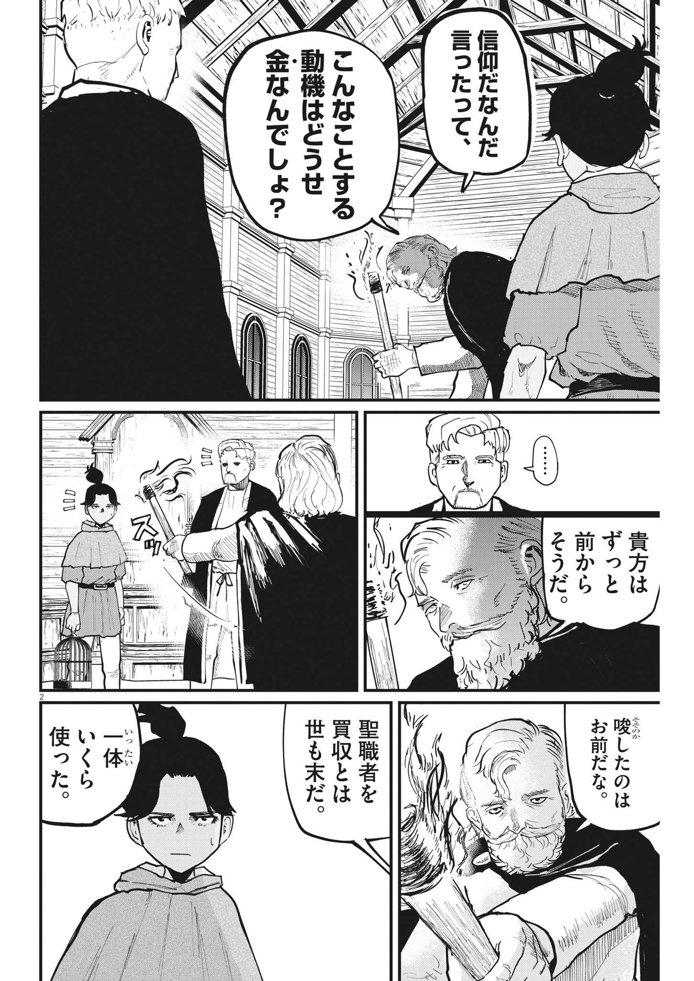 CHI. - raw - Chapter 55 - https://jpdd.ccdd.to/JPDD/chi/189432/4op1w5cyyis.jpg