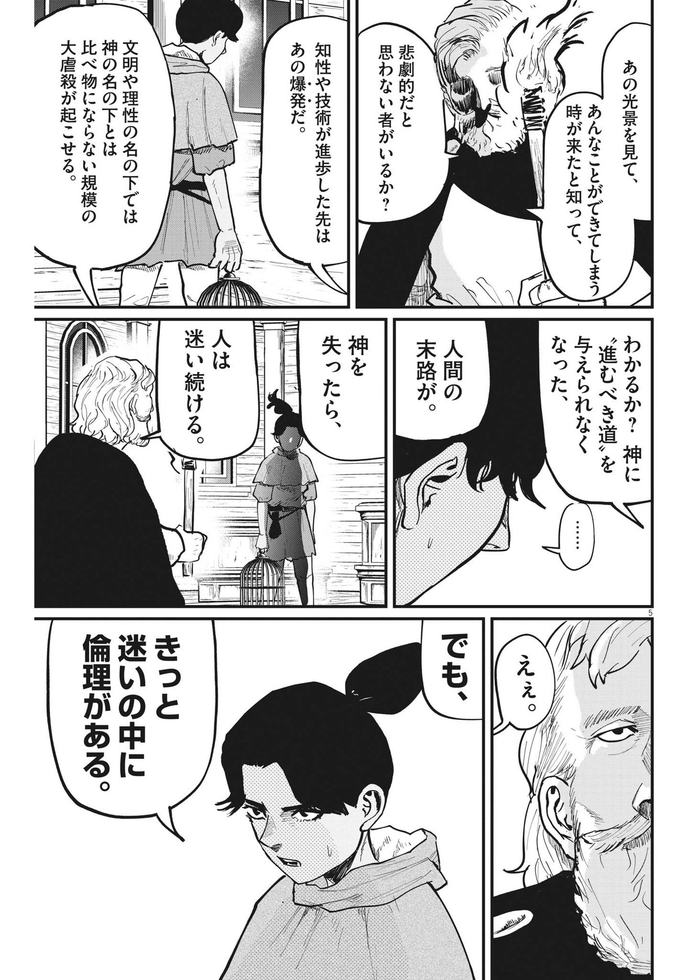 CHI. - raw - Chapter 55 - https://jpdd.ccdd.to/JPDD/chi/189432/at0akdavjyy.jpg