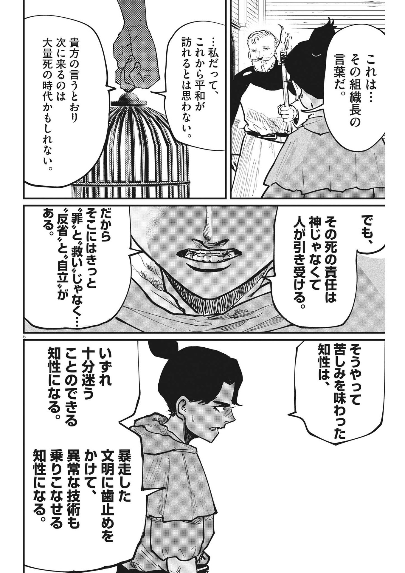 CHI. - raw - Chapter 55 - https://jpdd.ccdd.to/JPDD/chi/189432/fmr0t4xqgxd.jpg
