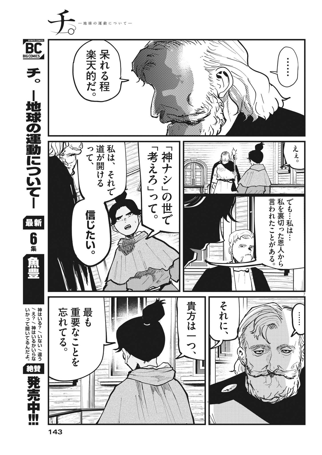 CHI. - raw - Chapter 55 - https://jpdd.ccdd.to/JPDD/chi/189432/ftyen4cfshw.jpg