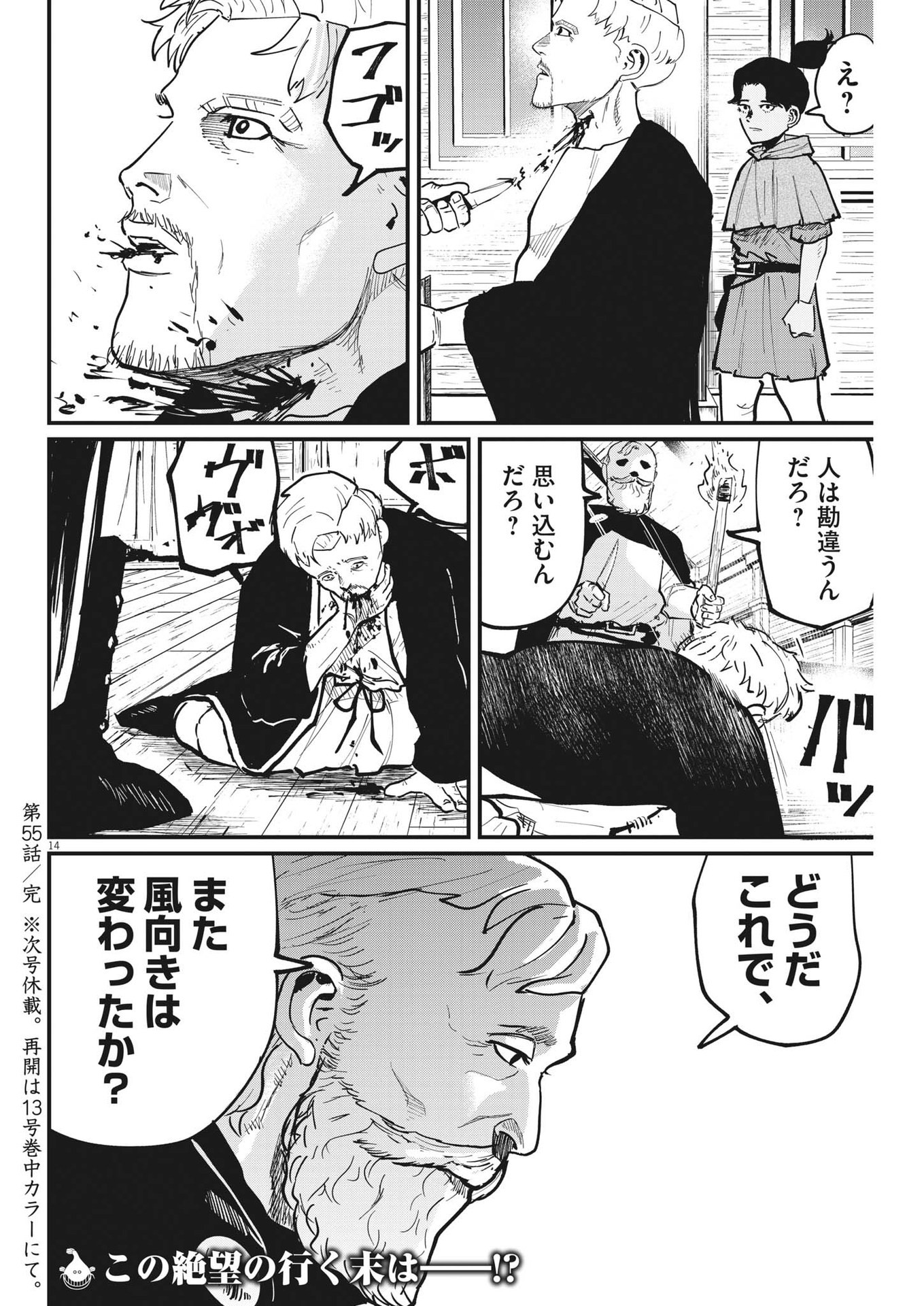 CHI. - raw - Chapter 55 - https://jpdd.ccdd.to/JPDD/chi/189432/i31skbdnk2w.jpg