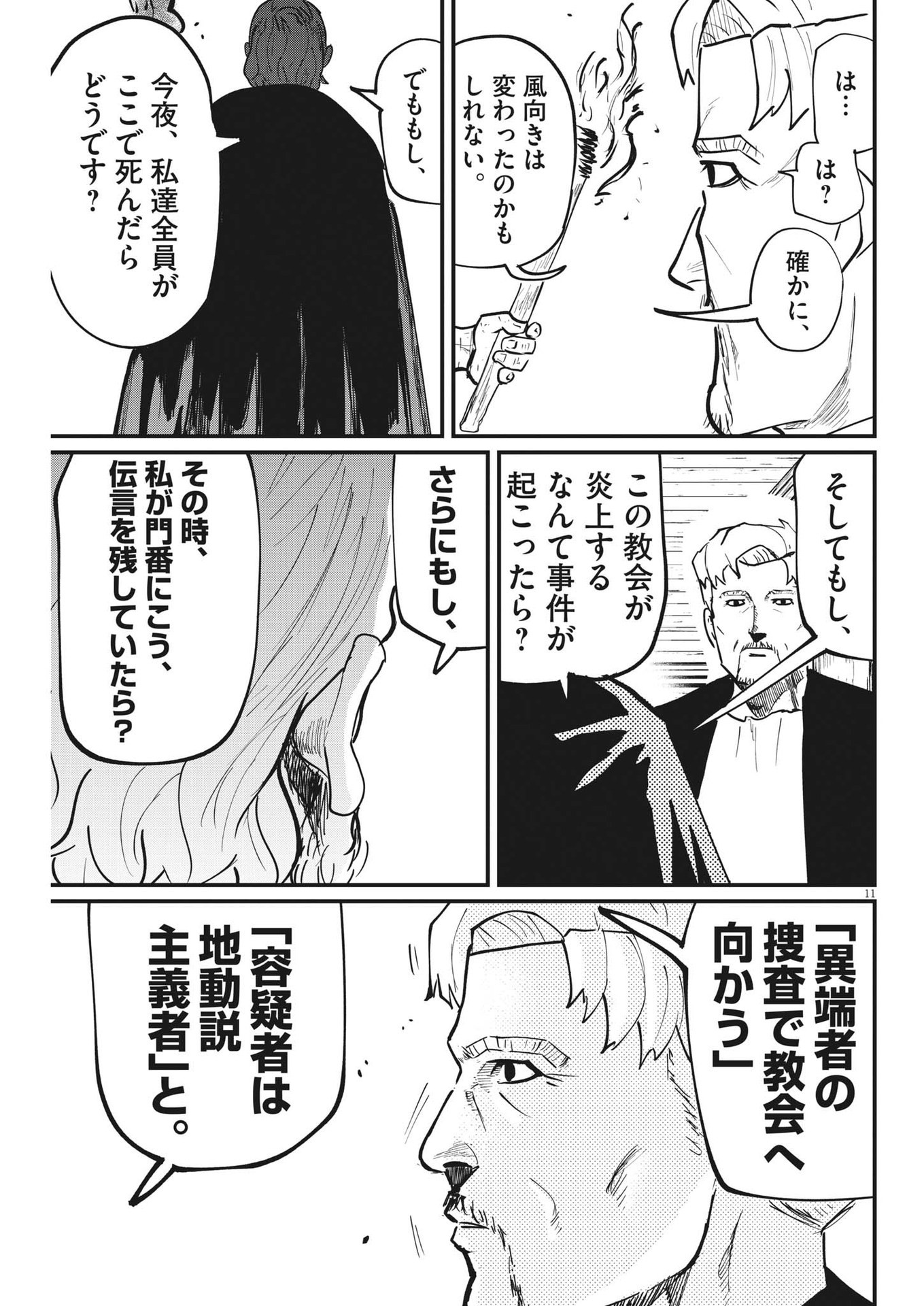 CHI. - raw - Chapter 55 - https://jpdd.ccdd.to/JPDD/chi/189432/lros5zj22rj.jpg