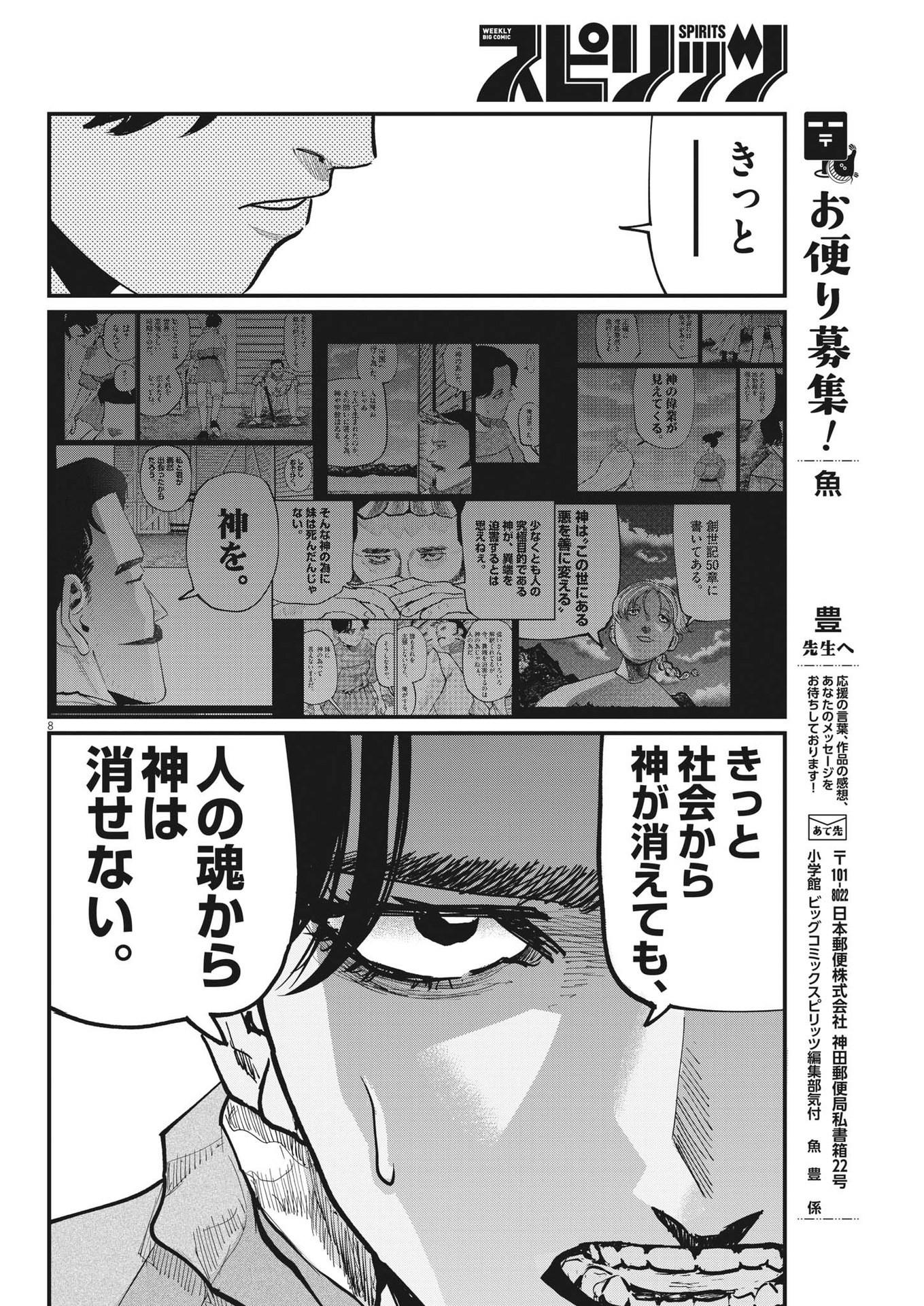CHI. - raw - Chapter 55 - https://jpdd.ccdd.to/JPDD/chi/189432/nhgnwelt3d5.jpg