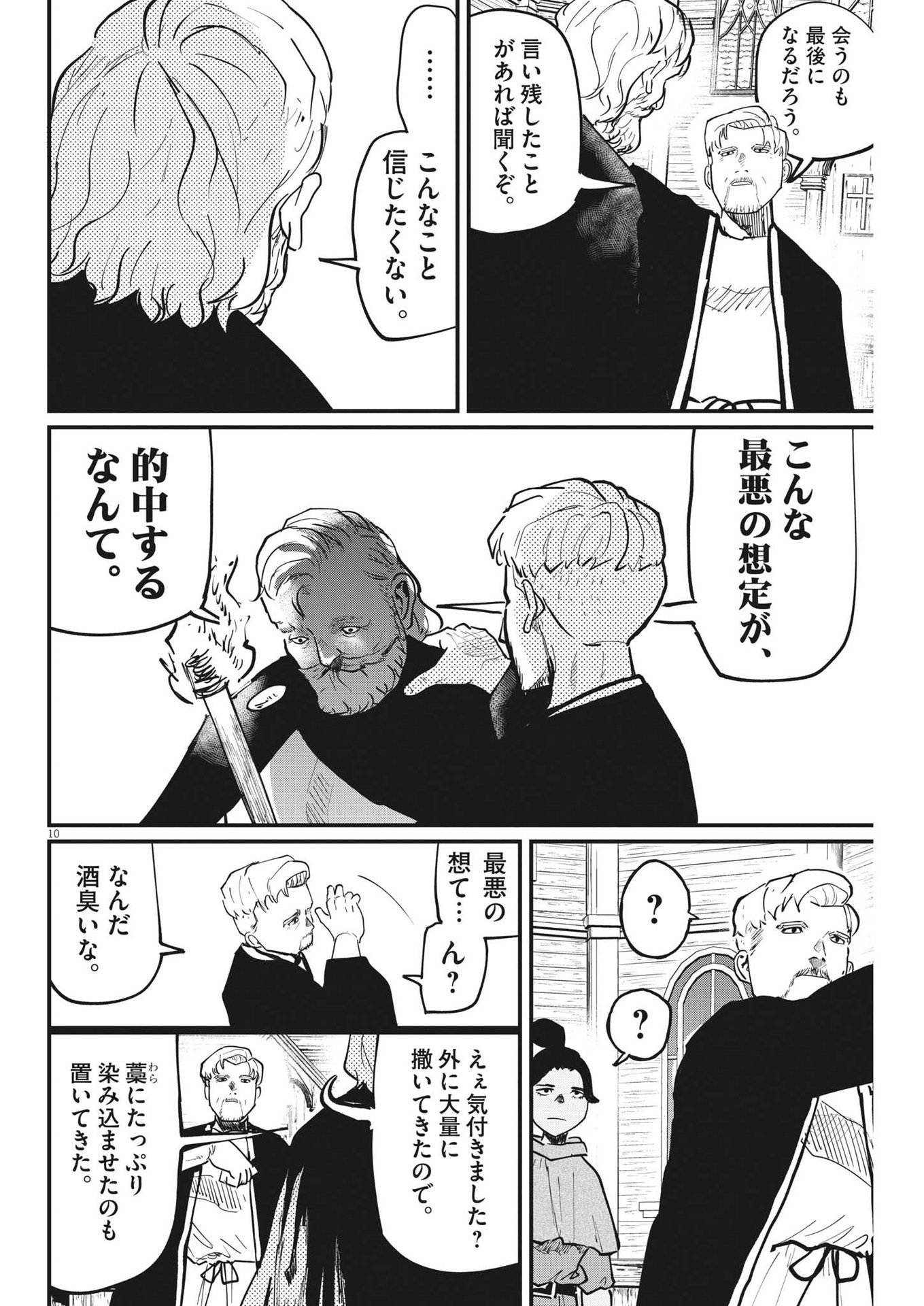 CHI. - raw - Chapter 55 - https://jpdd.ccdd.to/JPDD/chi/189432/p5bfcdwvxtt.jpg