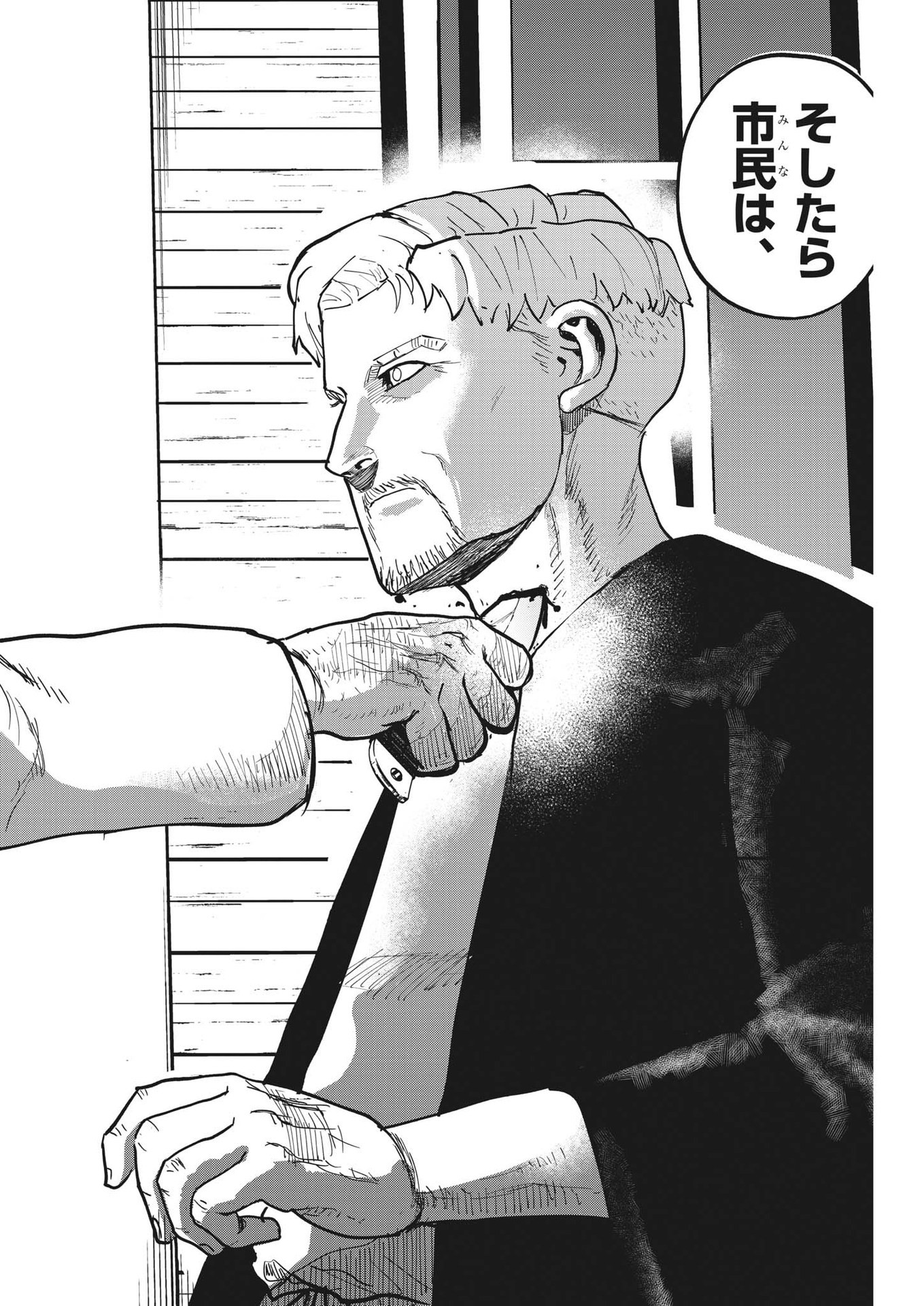 CHI. - raw - Chapter 55 - https://jpdd.ccdd.to/JPDD/chi/189432/pa5apz3xeyp.jpg