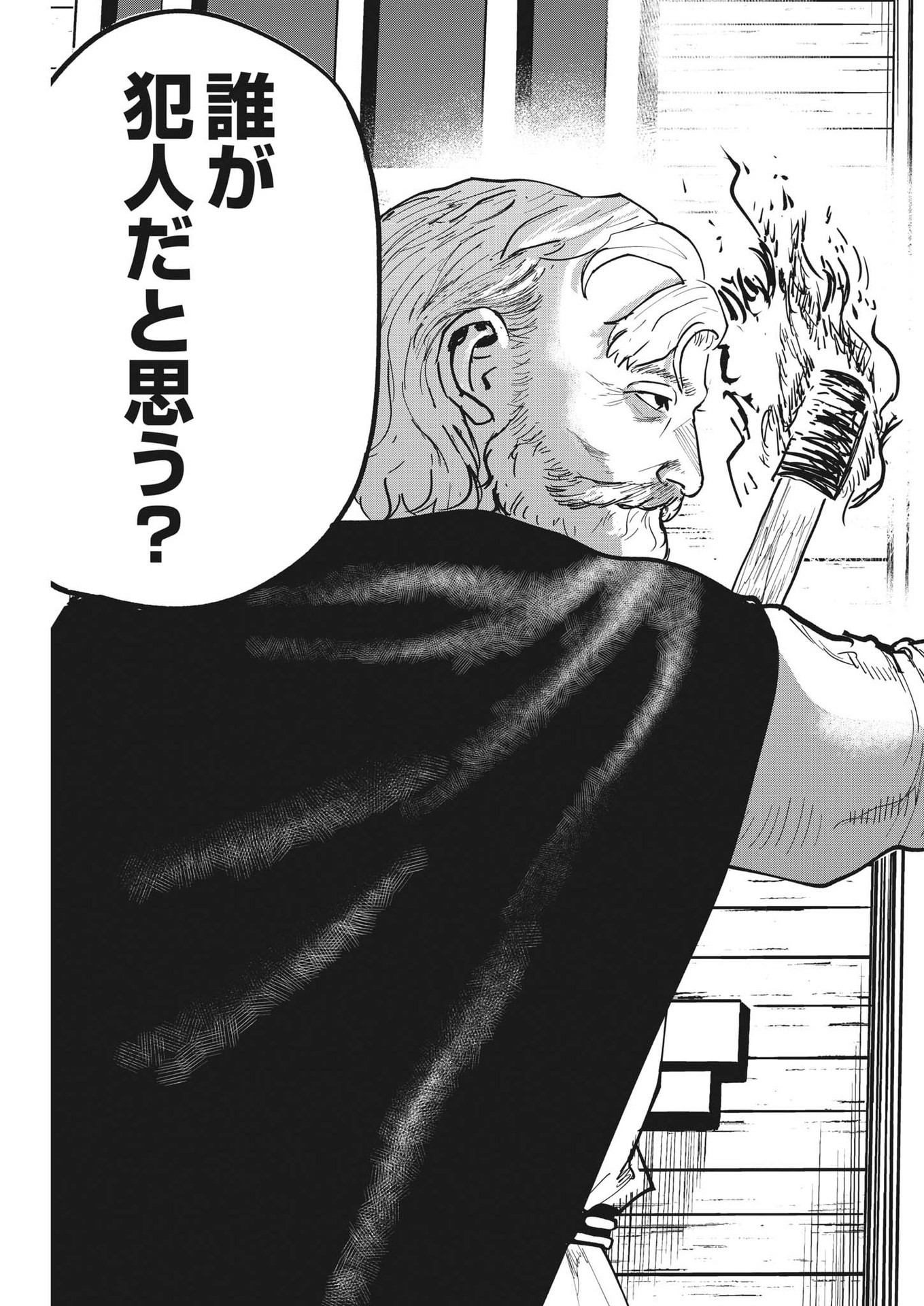 CHI. - raw - Chapter 55 - https://jpdd.ccdd.to/JPDD/chi/189432/stgmaklkiha.jpg