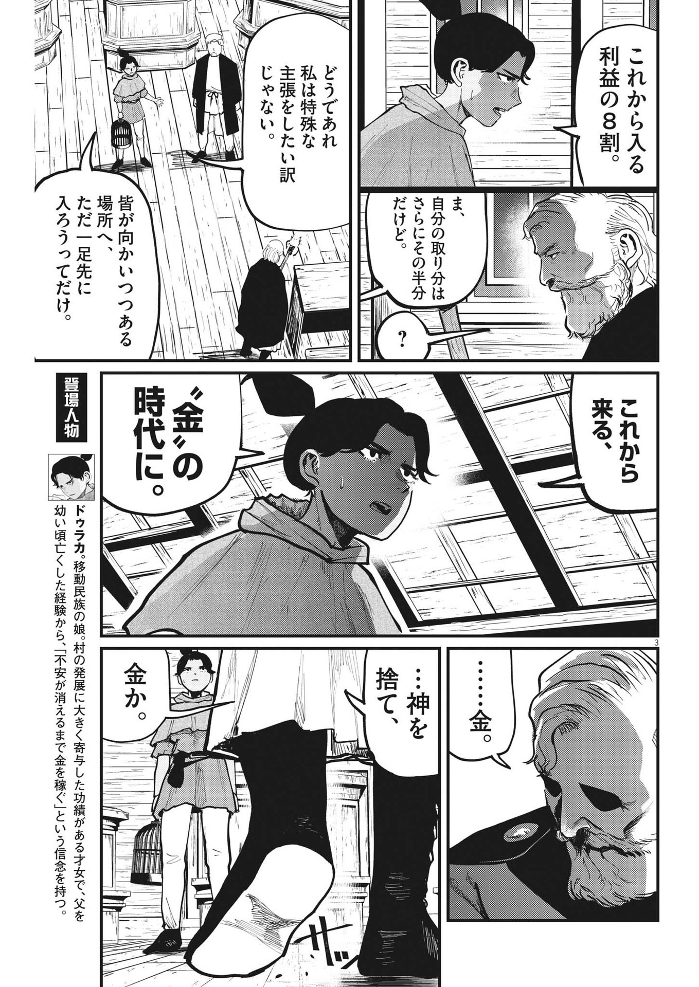 CHI. - raw - Chapter 55 - https://jpdd.ccdd.to/JPDD/chi/189432/syscwmdsfoj.jpg