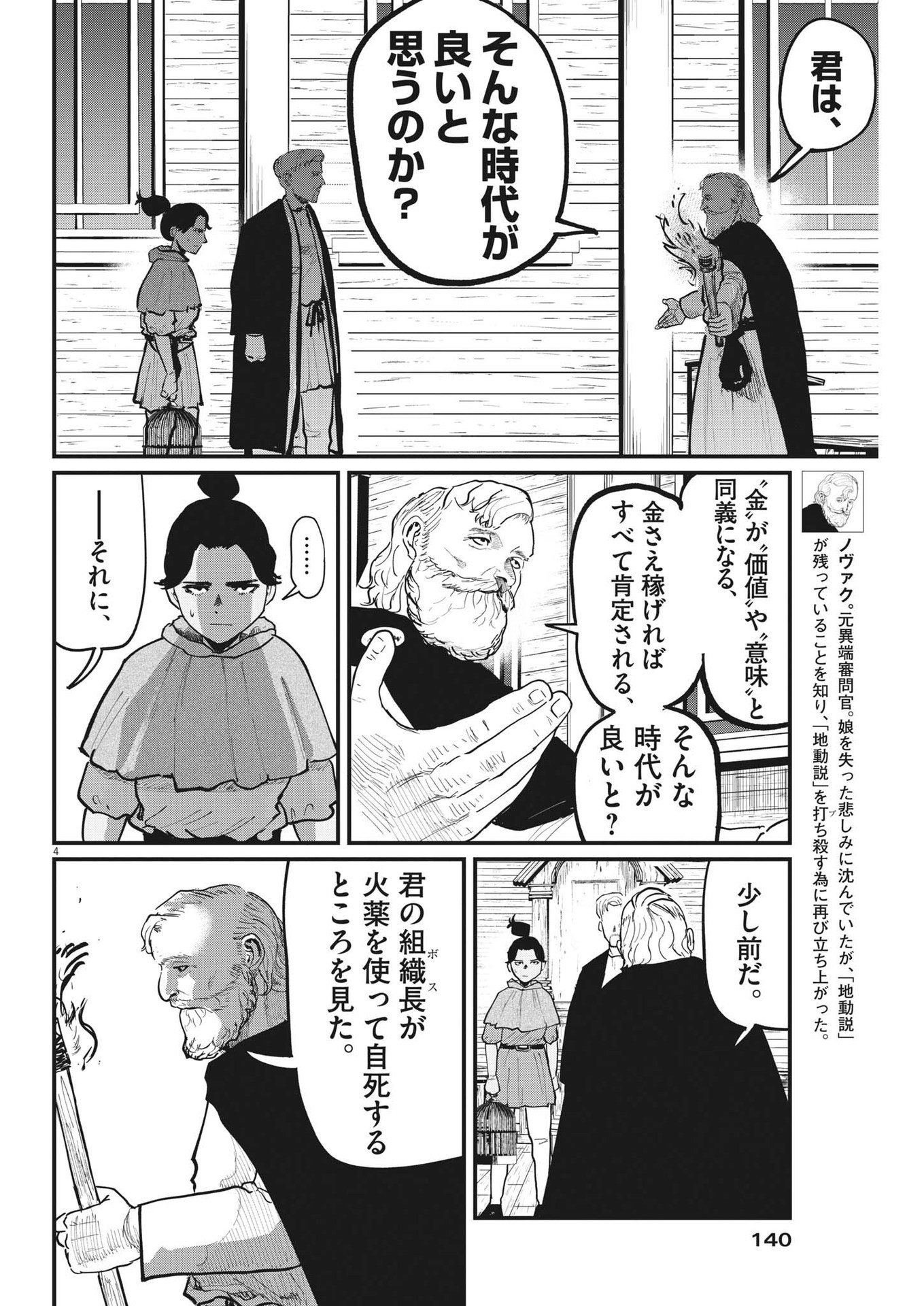 CHI. - raw - Chapter 55 - https://jpdd.ccdd.to/JPDD/chi/189432/xefeelmt2i2.jpg