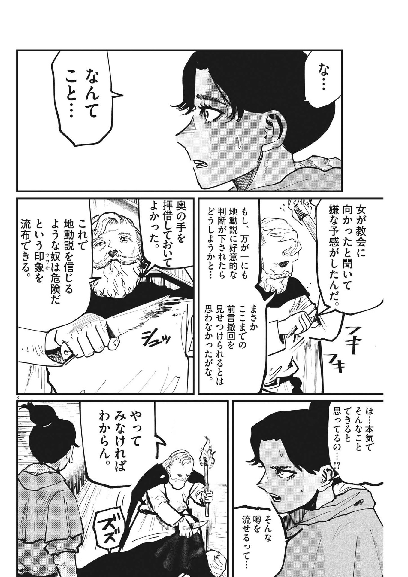 CHI. - raw - Chapter 56 - https://jpdd.ccdd.to/JPDD/chi/190709/2pd4yes52iz.jpg