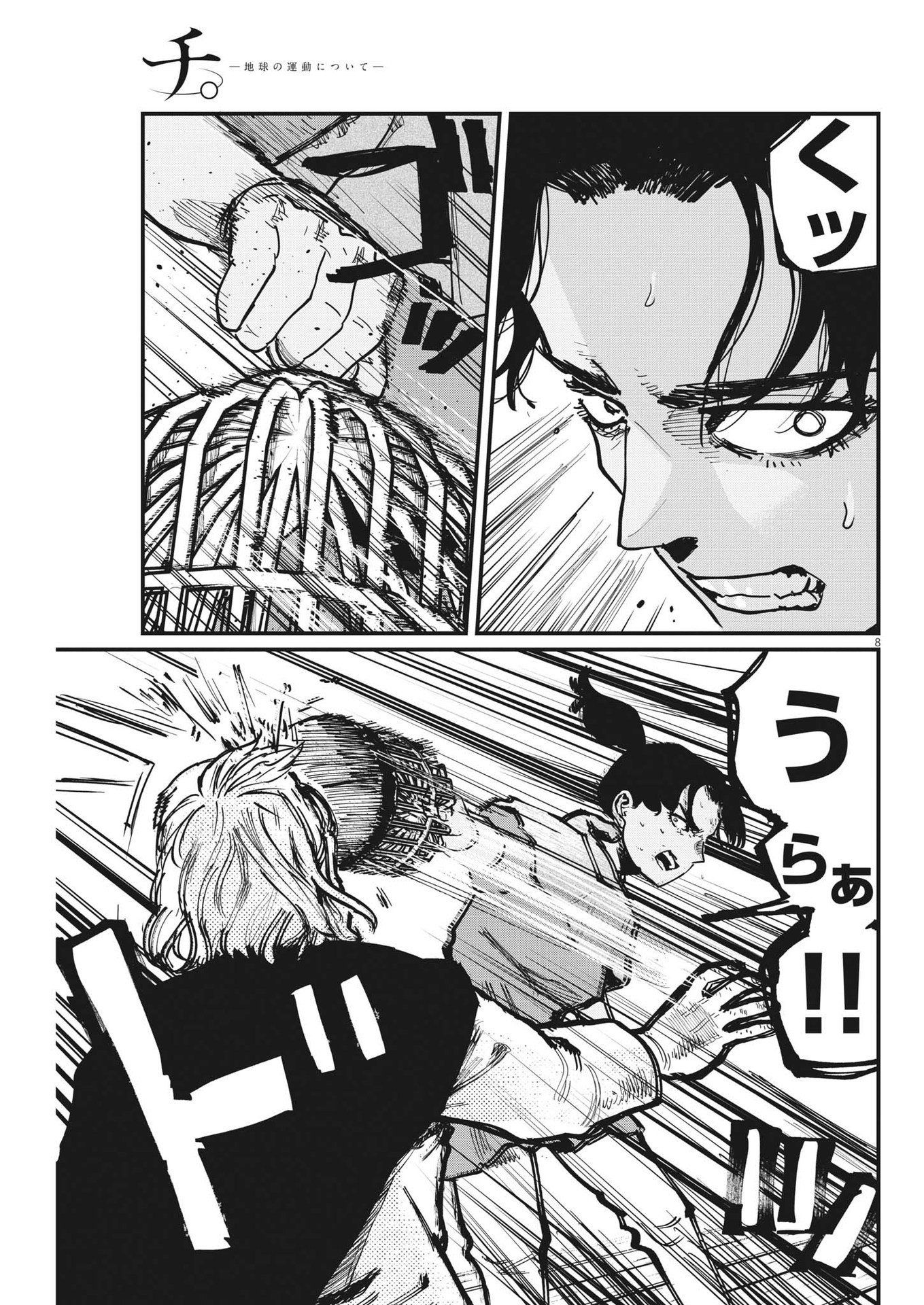 CHI. - raw - Chapter 56 - https://jpdd.ccdd.to/JPDD/chi/190709/3nqbao0zi23.jpg