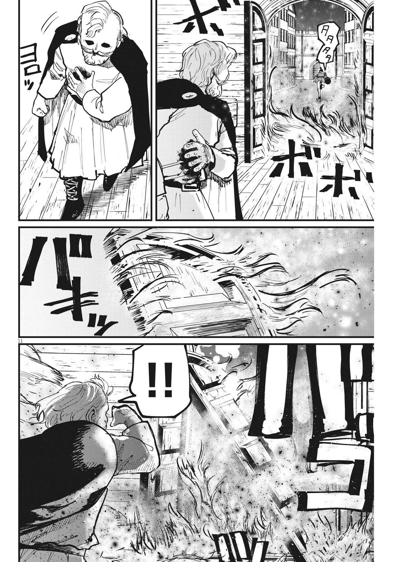 CHI. - raw - Chapter 56 - https://jpdd.ccdd.to/JPDD/chi/190709/cltjolw1bsb.jpg