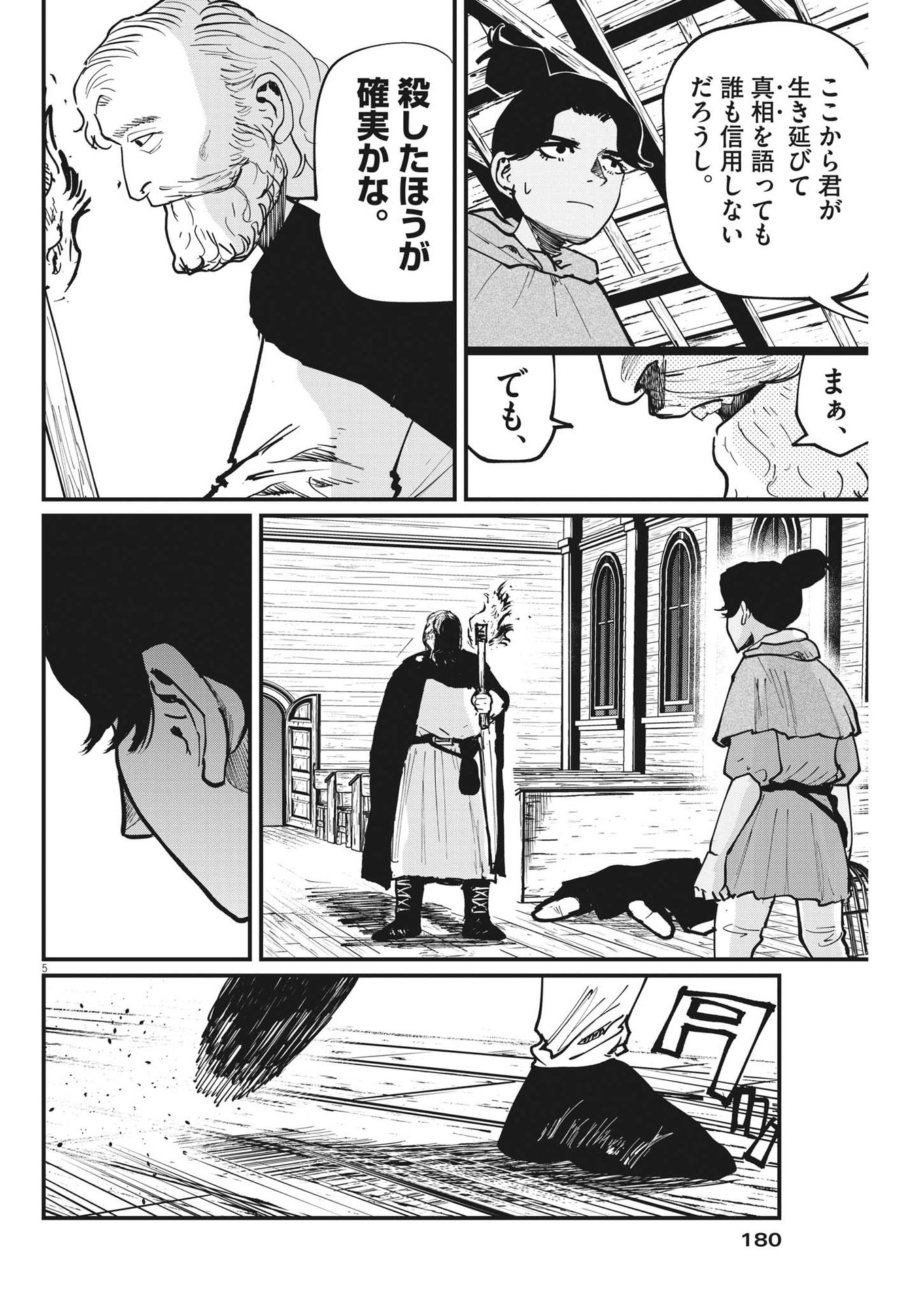 CHI. - raw - Chapter 56 - https://jpdd.ccdd.to/JPDD/chi/190709/mziueye4rrd.jpg