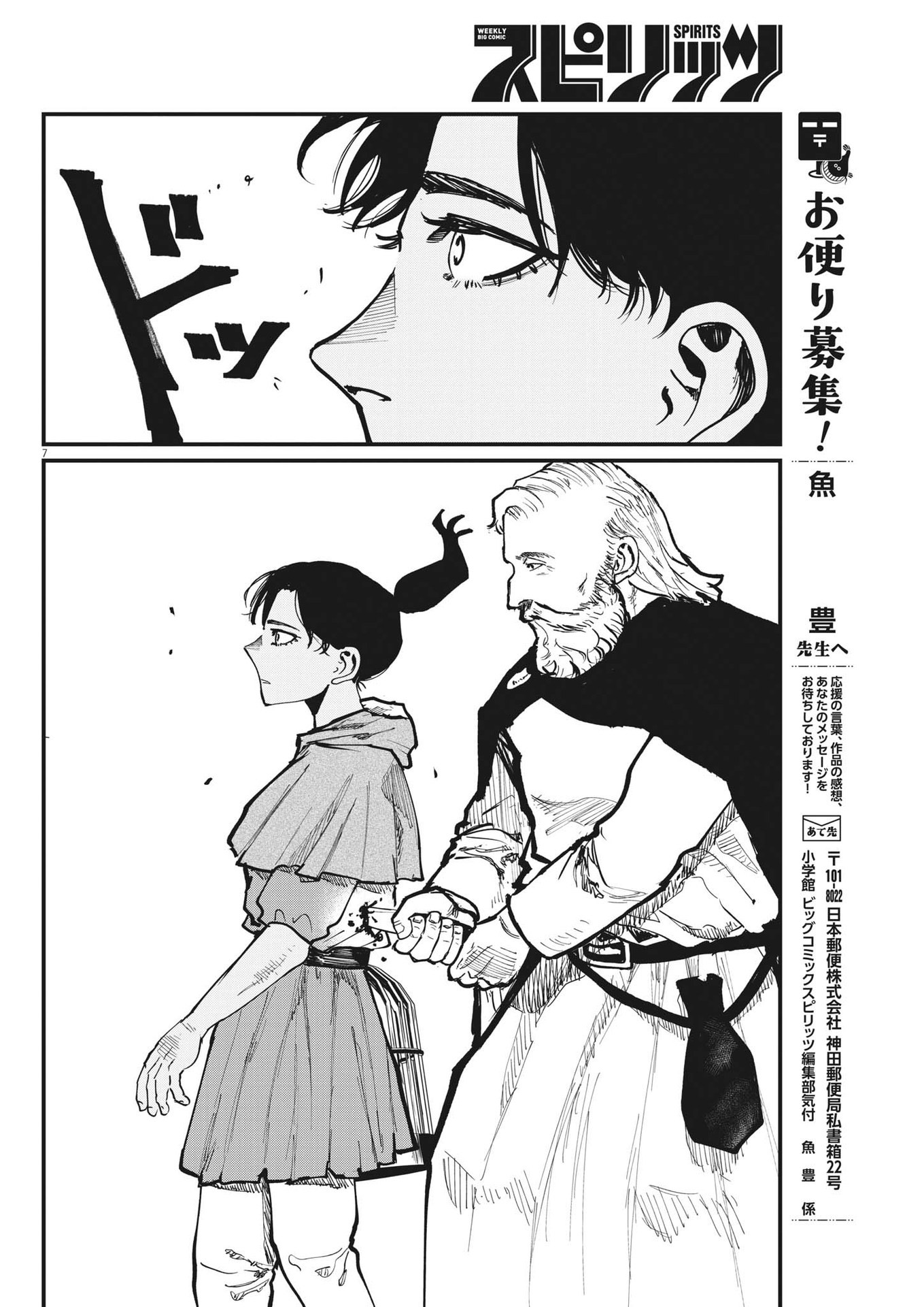 CHI. - raw - Chapter 56 - https://jpdd.ccdd.to/JPDD/chi/190709/n0nvtrglafk.jpg