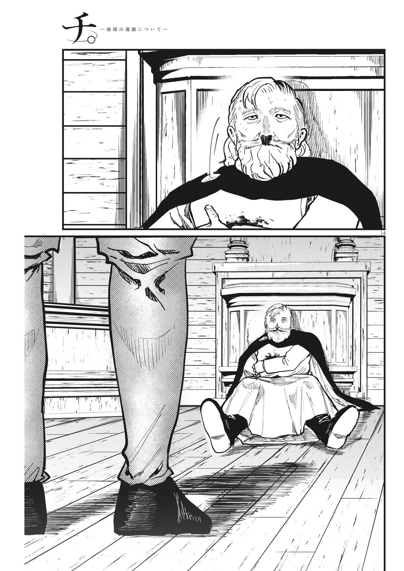 CHI. - raw - Chapter 56 - https://jpdd.ccdd.to/JPDD/chi/190709/oq0hutz5qjg.jpg
