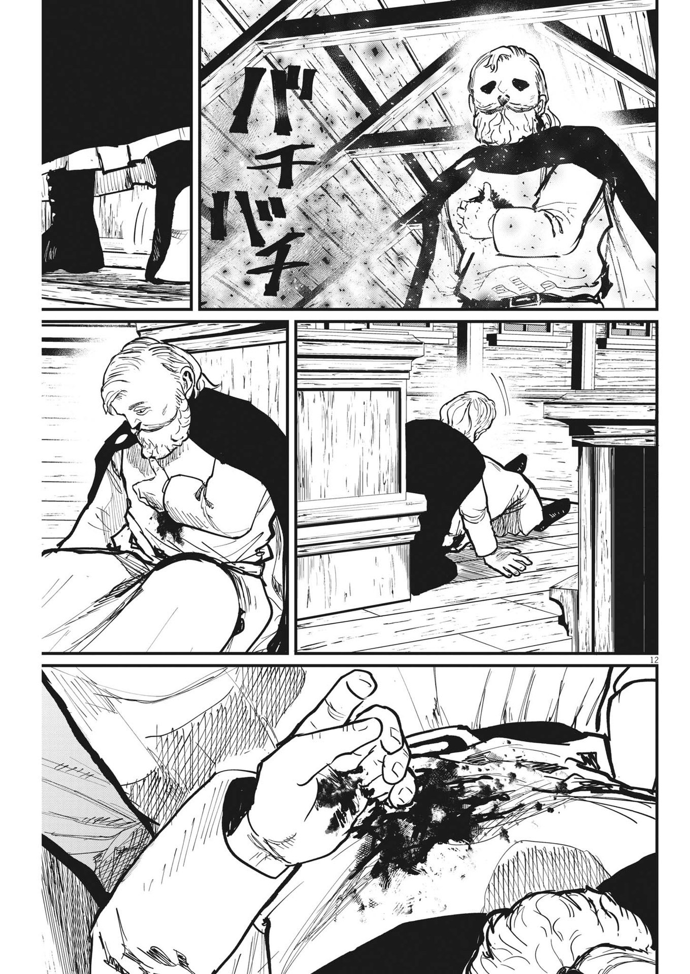 CHI. - raw - Chapter 56 - https://jpdd.ccdd.to/JPDD/chi/190709/pflu55gor0f.jpg