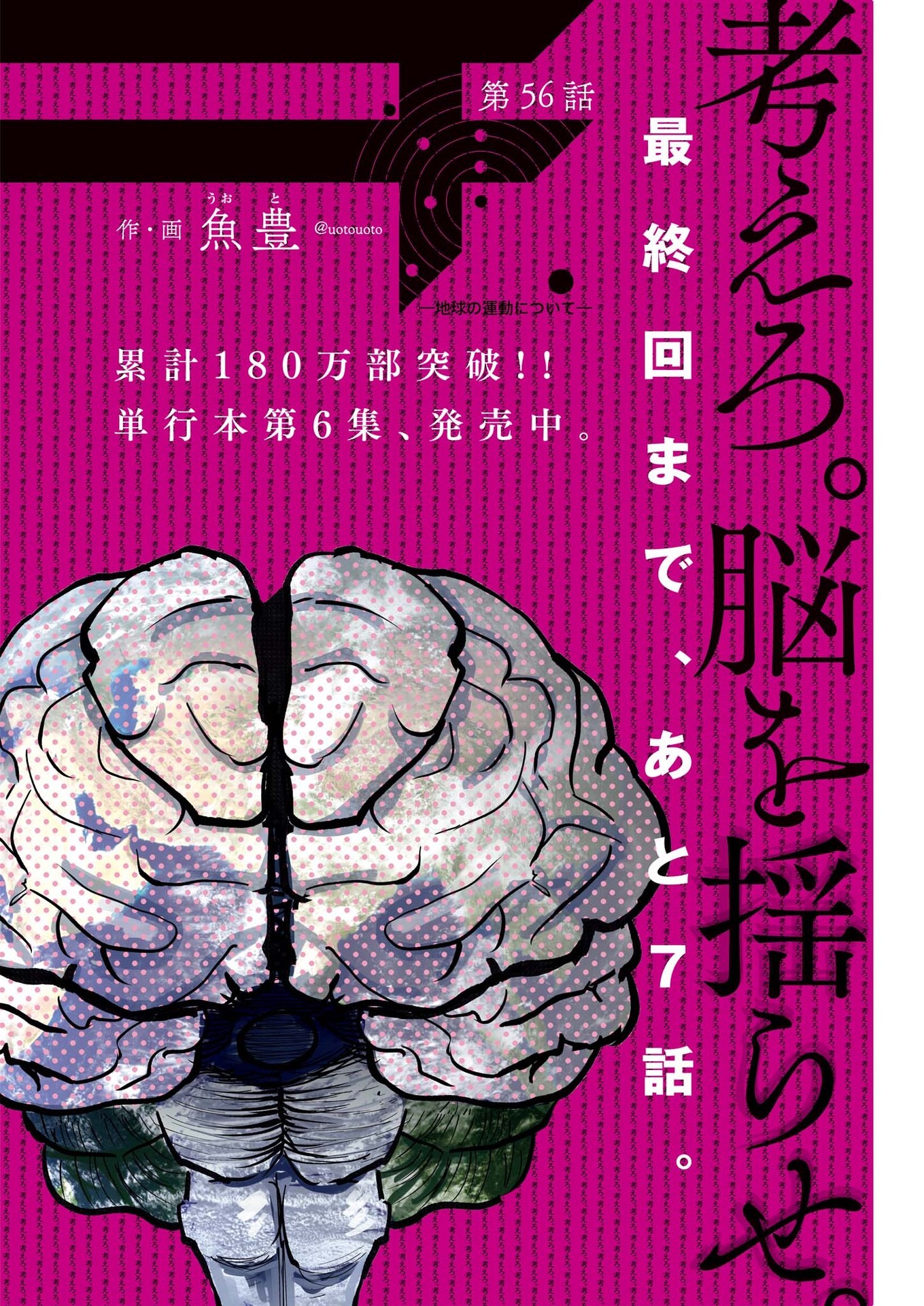 CHI. - raw - Chapter 56 - https://jpdd.ccdd.to/JPDD/chi/190709/pfmrmhhl0o2.jpg