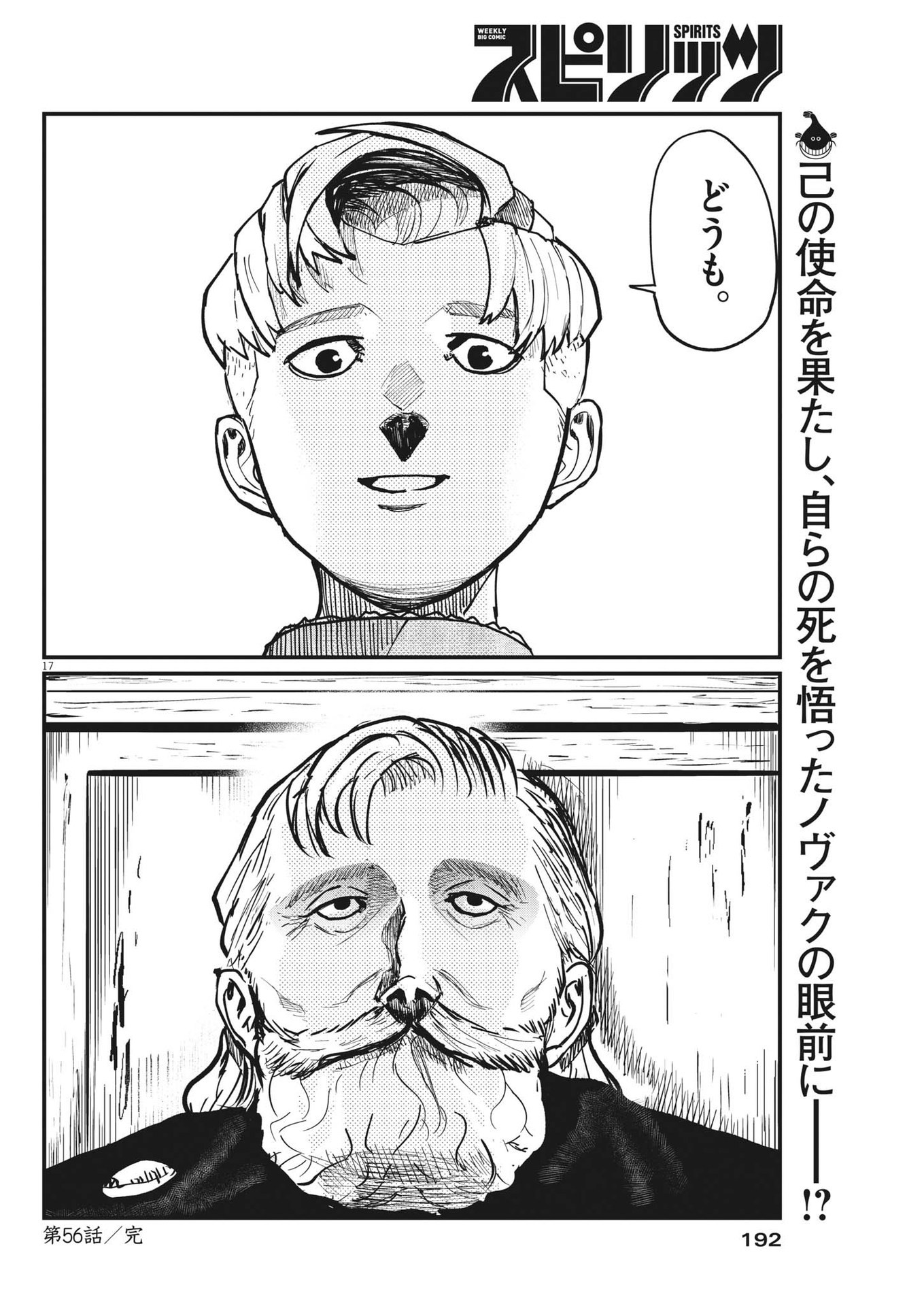 CHI. - raw - Chapter 56 - https://jpdd.ccdd.to/JPDD/chi/190709/ssewyh2ln5g.jpg