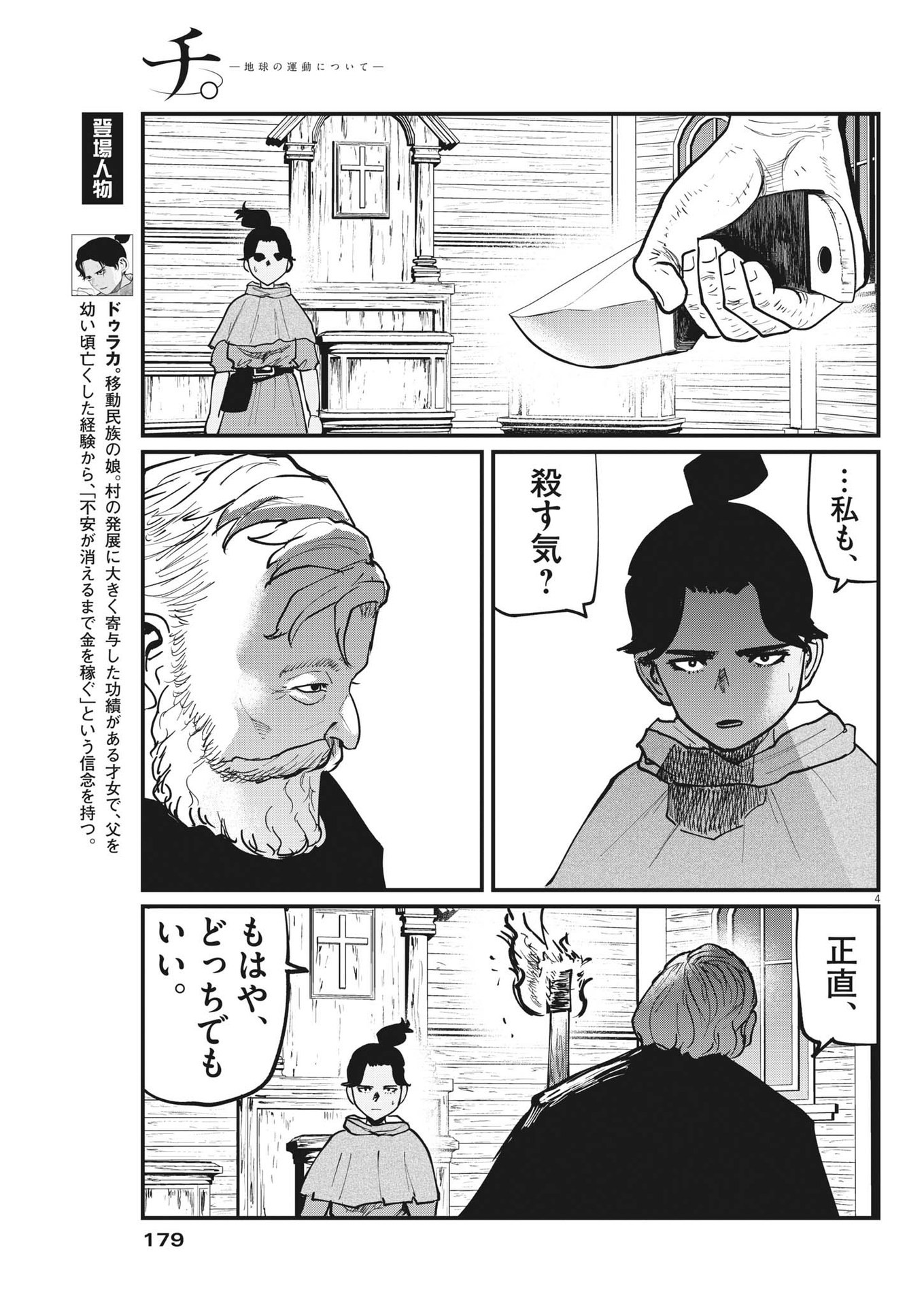 CHI. - raw - Chapter 56 - https://jpdd.ccdd.to/JPDD/chi/190709/topervit5zl.jpg