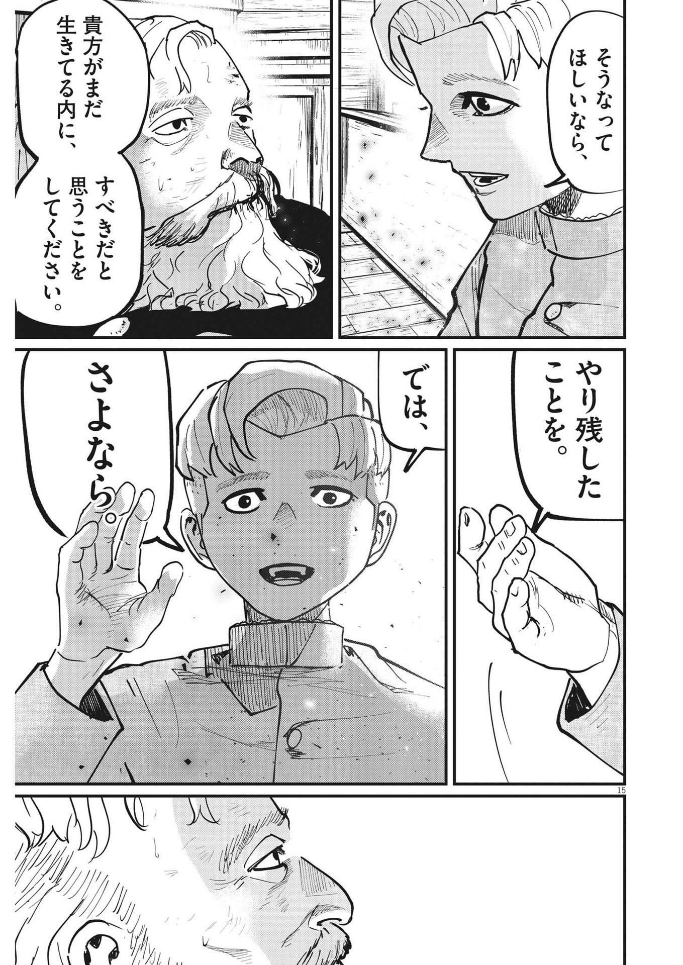 CHI. - raw - Chapter 57 - https://jpdd.ccdd.to/JPDD/chi/191310/03wgnbwf1rb.jpg