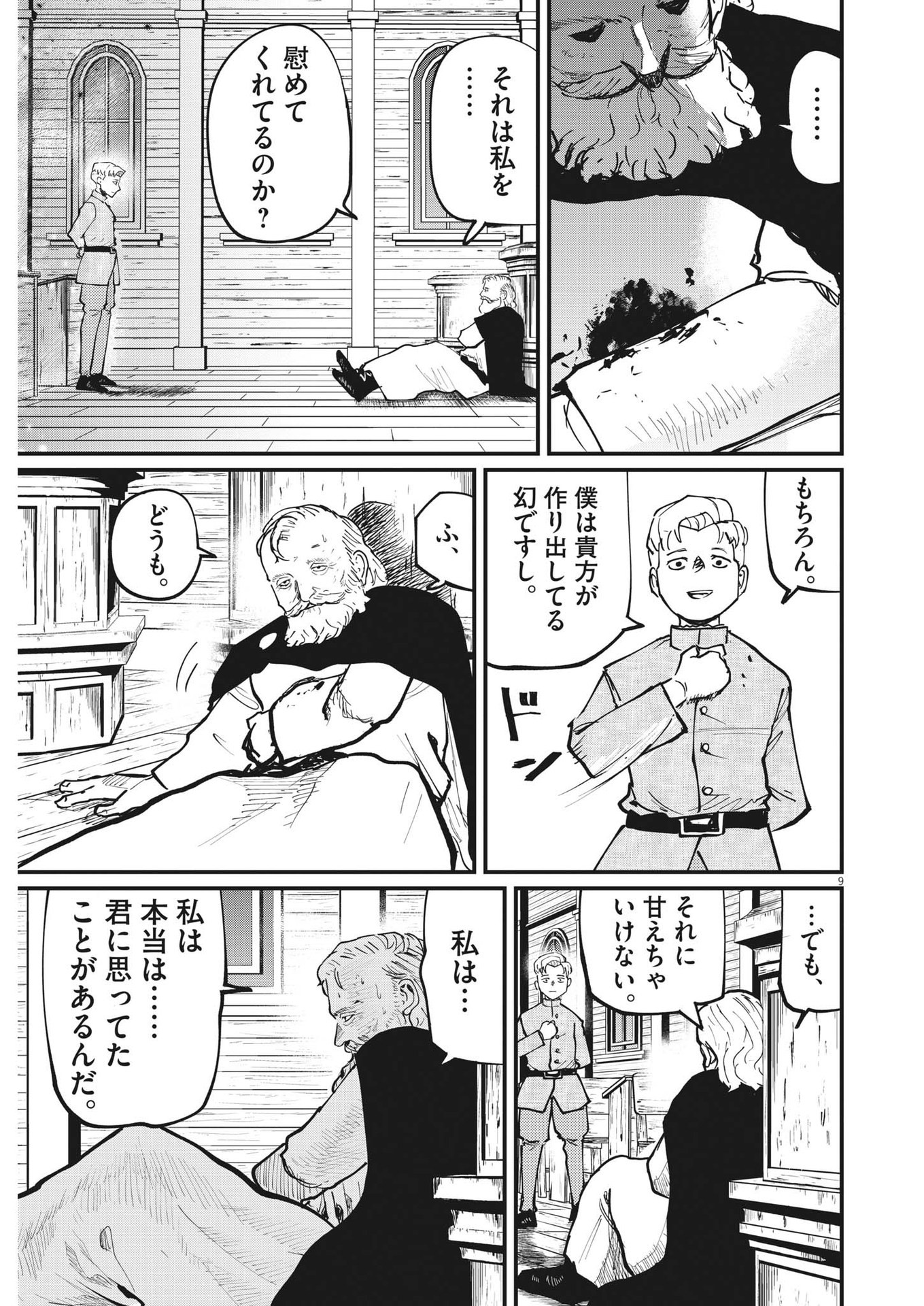 CHI. - raw - Chapter 57 - https://jpdd.ccdd.to/JPDD/chi/191310/0g4x2jr1r5s.jpg