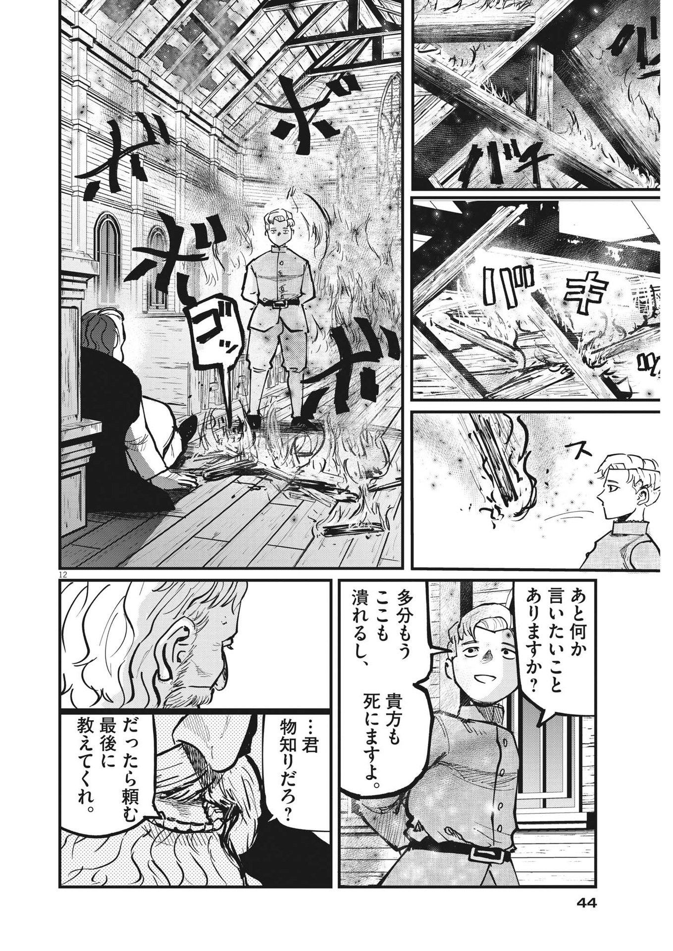 CHI. - raw - Chapter 57 - https://jpdd.ccdd.to/JPDD/chi/191310/2e3spt2zcxo.jpg