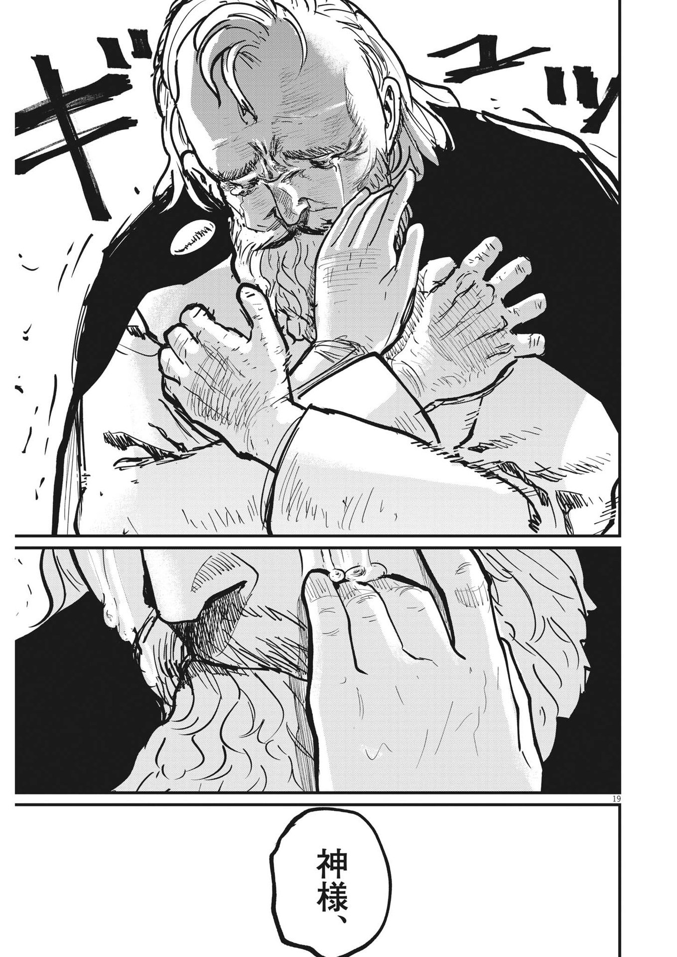 CHI. - raw - Chapter 57 - https://jpdd.ccdd.to/JPDD/chi/191310/3ce4aitue1f.jpg