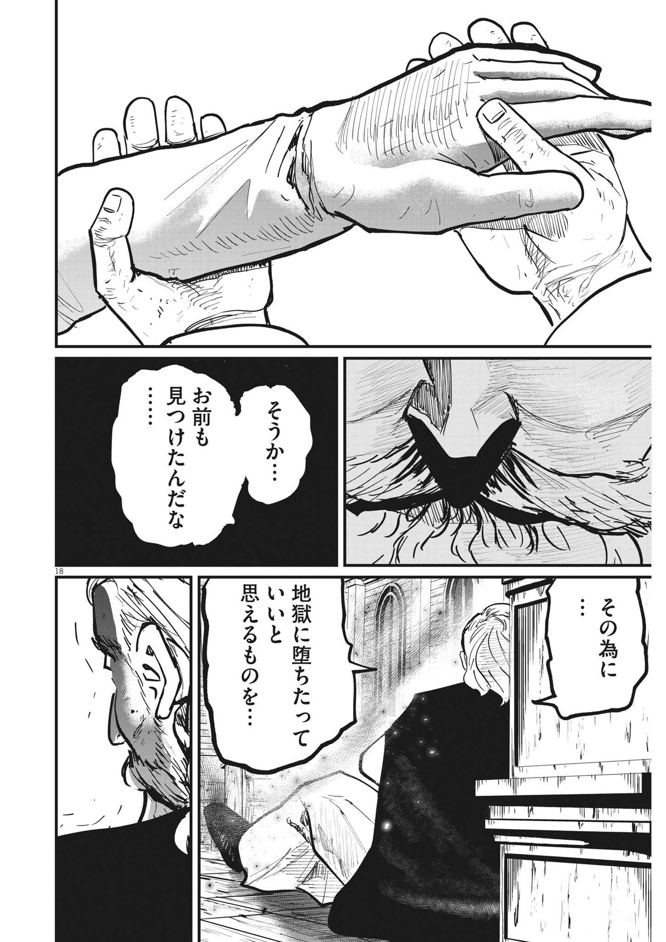 CHI. - raw - Chapter 57 - https://jpdd.ccdd.to/JPDD/chi/191310/c0qyqveiqlr.jpg