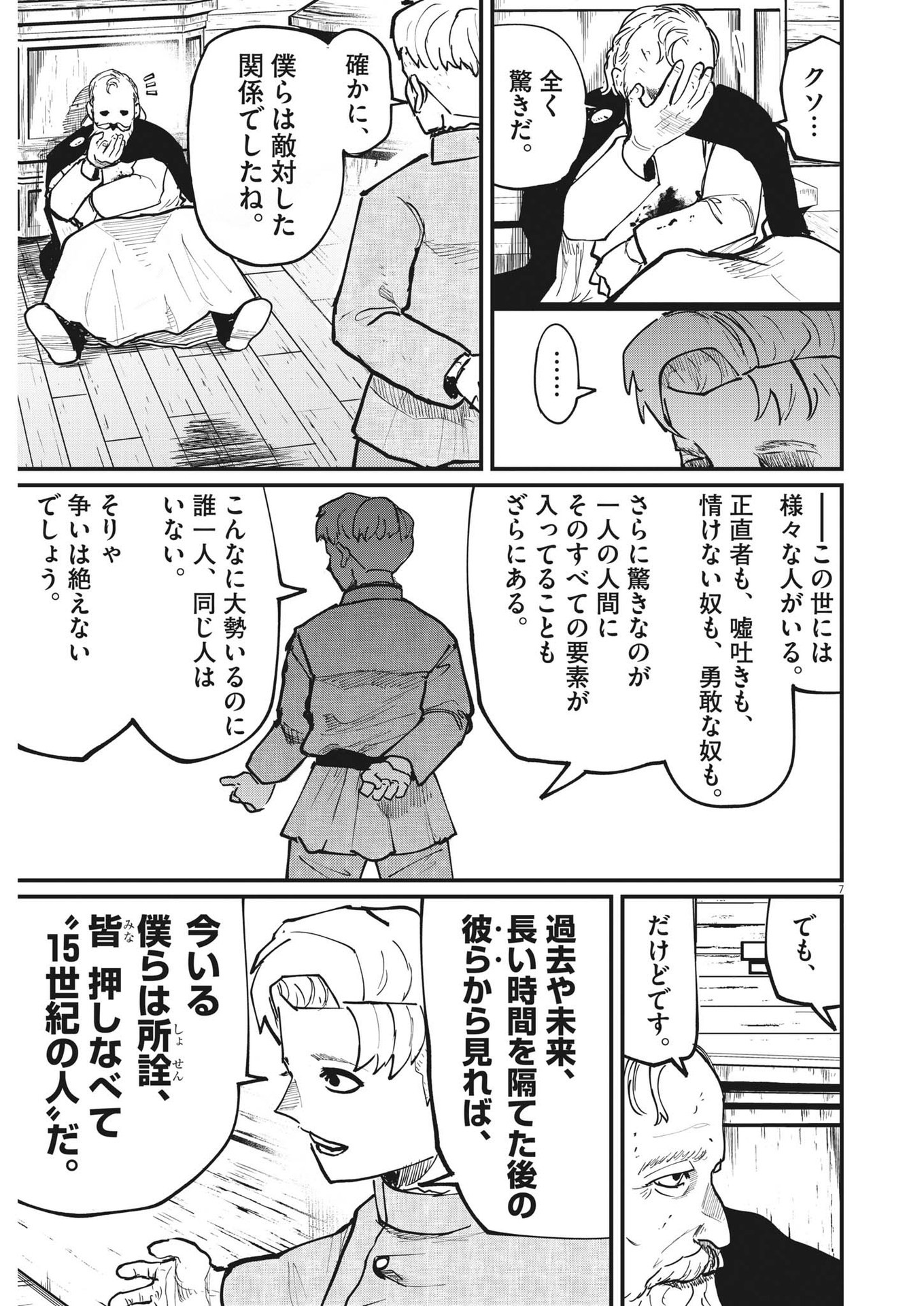 CHI. - raw - Chapter 57 - https://jpdd.ccdd.to/JPDD/chi/191310/fetkce5h3hf.jpg
