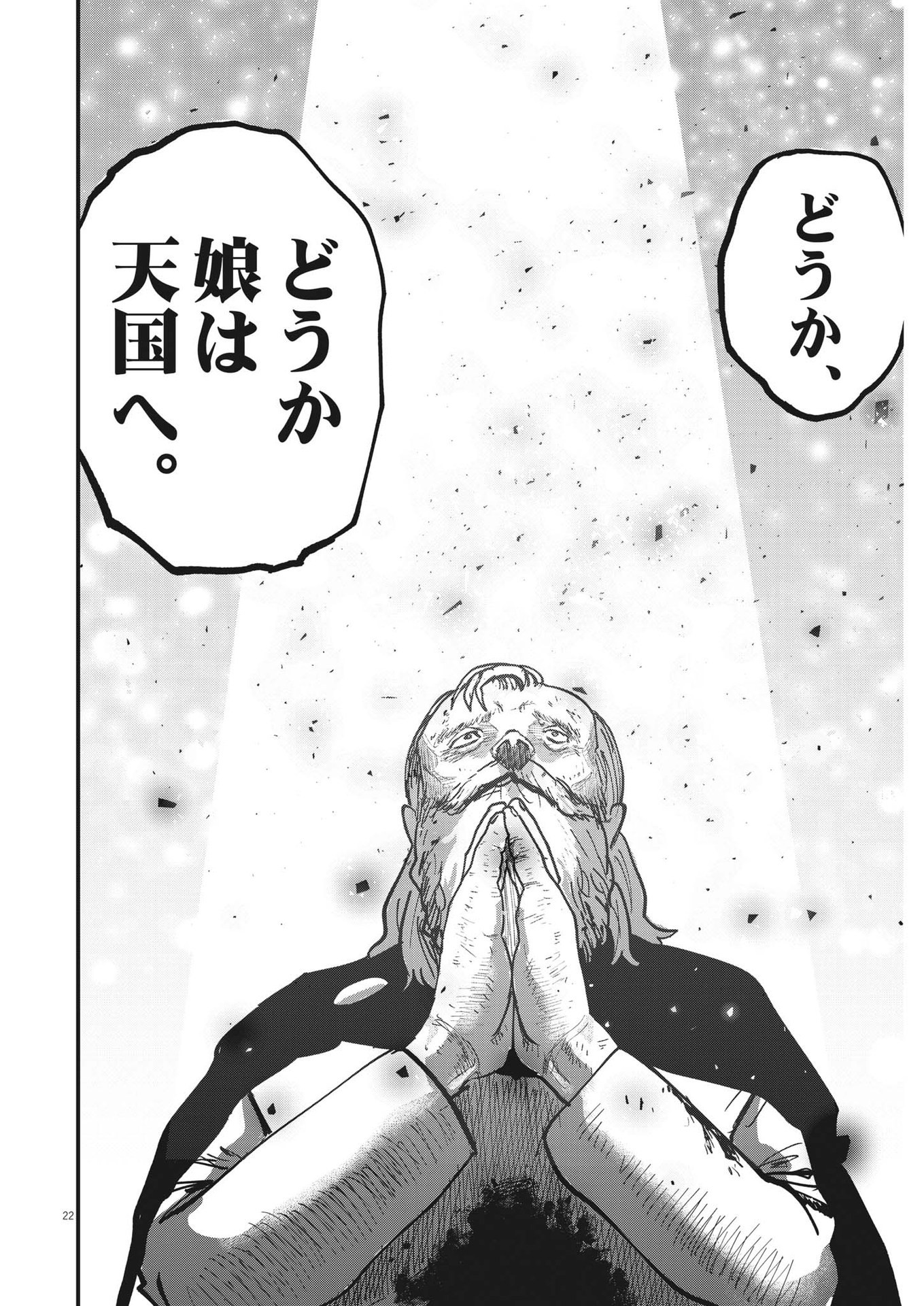CHI. - raw - Chapter 57 - https://jpdd.ccdd.to/JPDD/chi/191310/fwrxib3gtsb.jpg